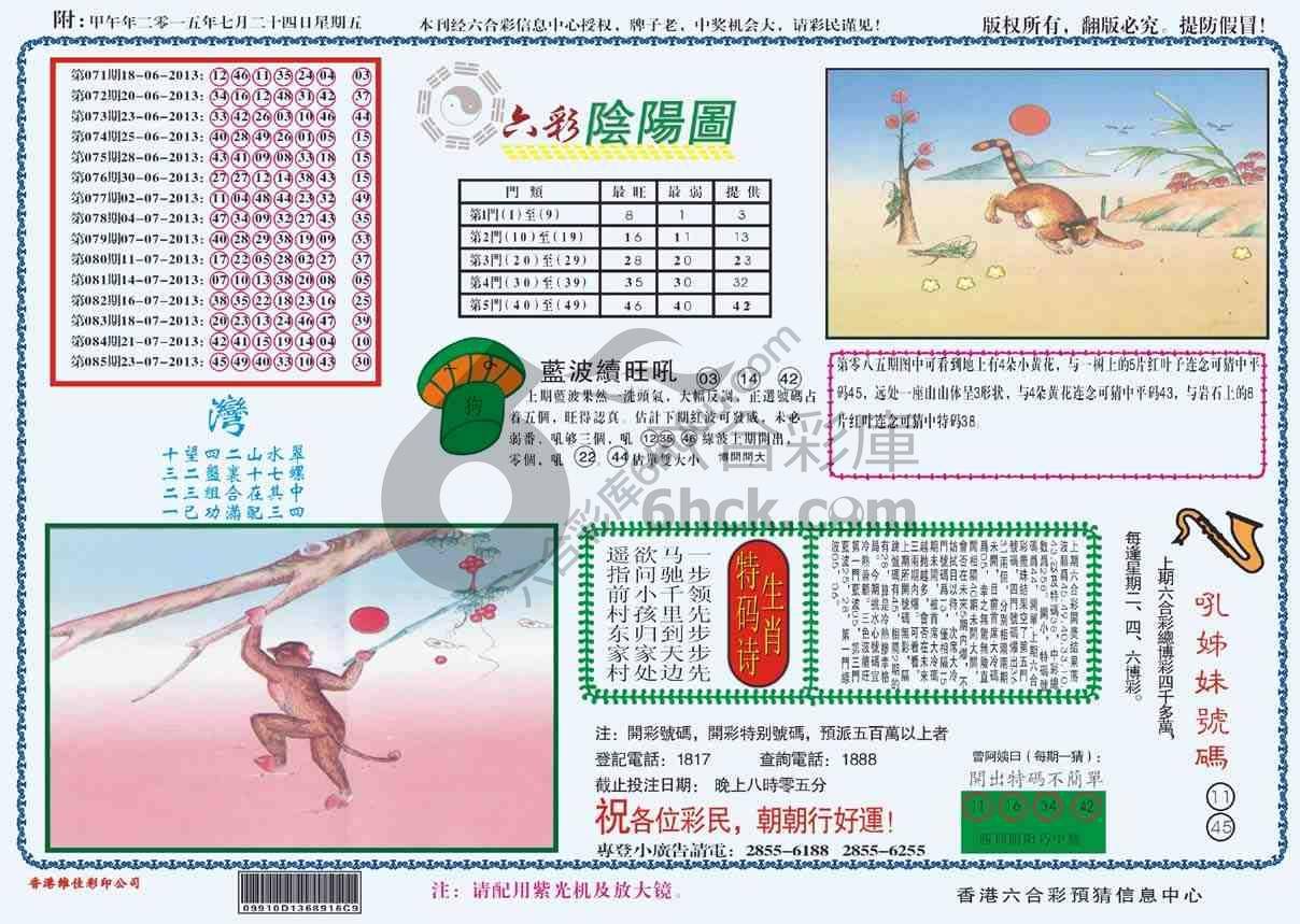 六彩阴阳图