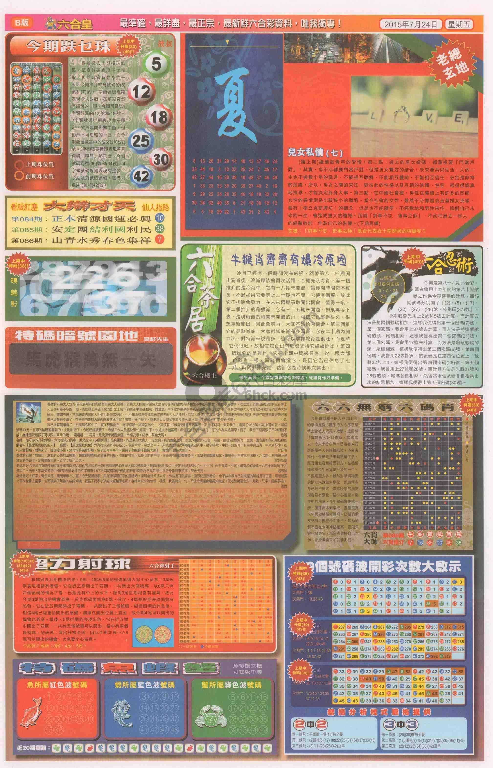 六合皇