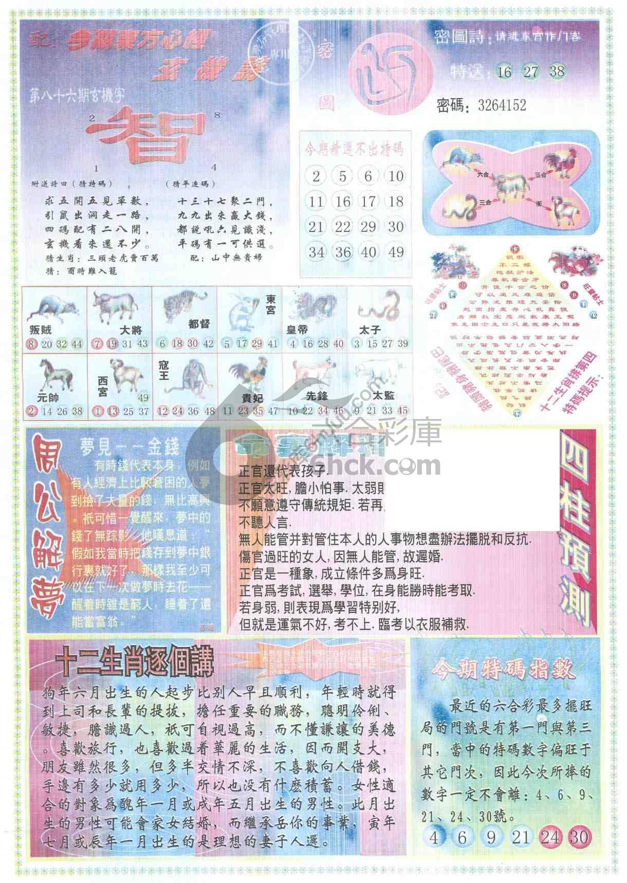 东方心经