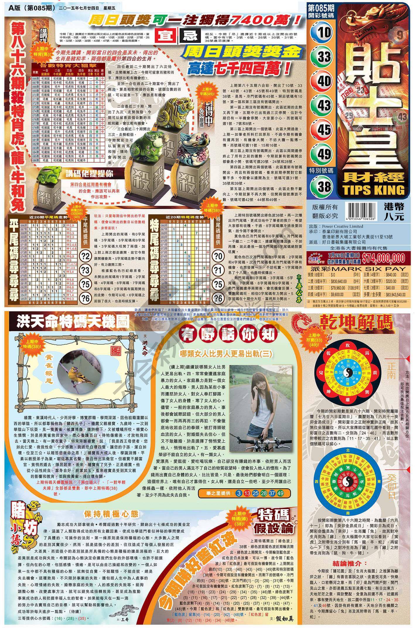 大版贴士皇