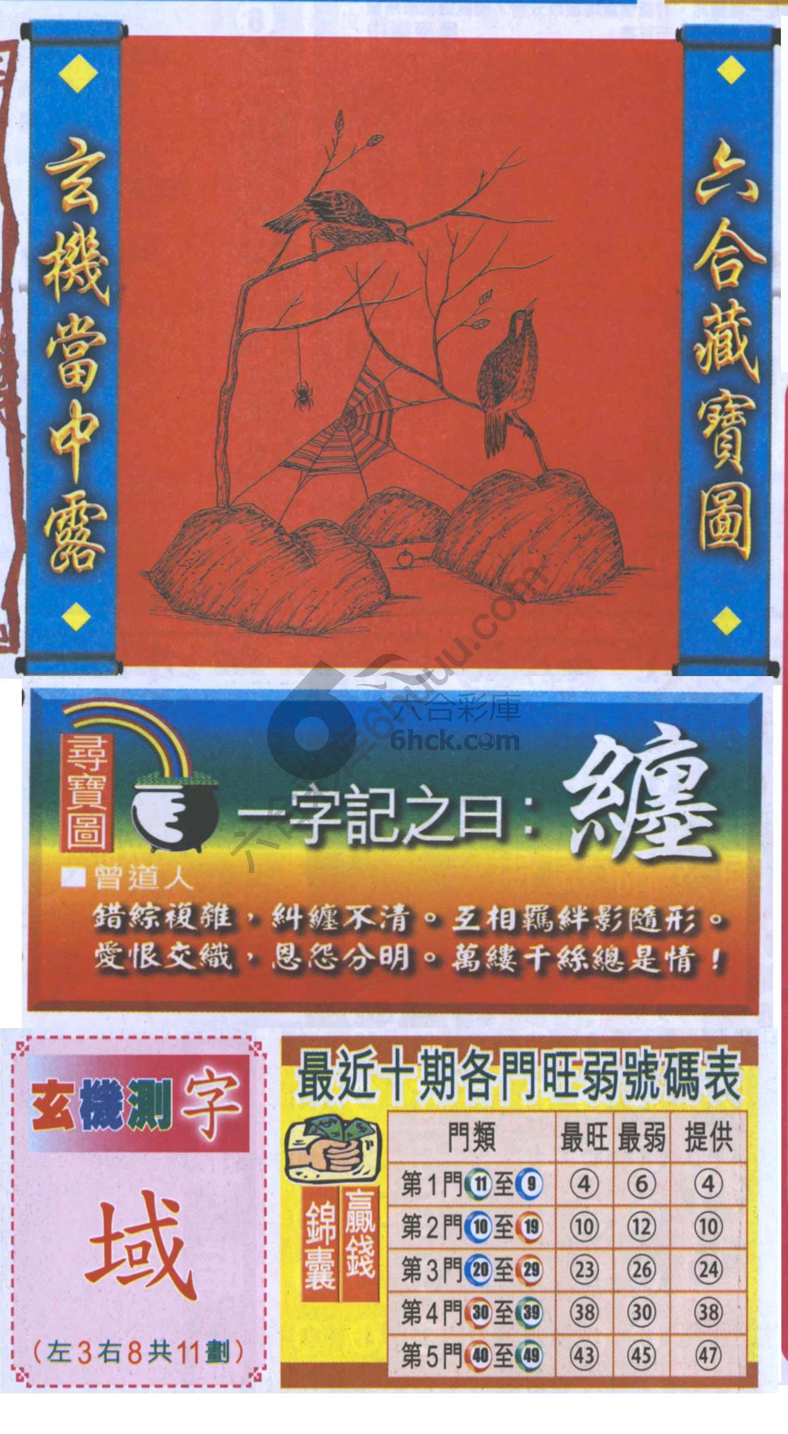 高清跑狗图