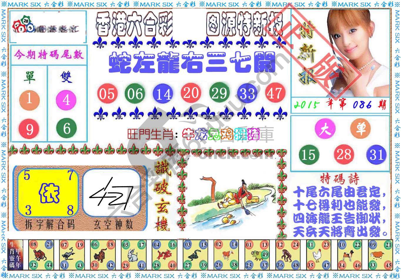 港版特新报