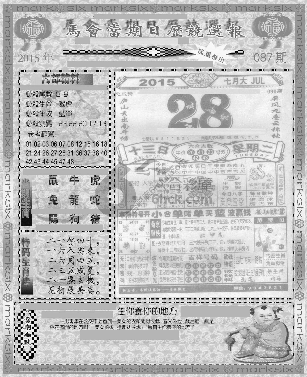 当天报