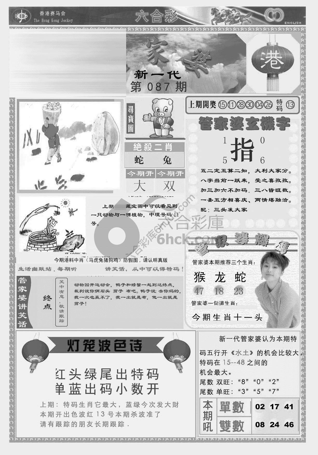 当天报