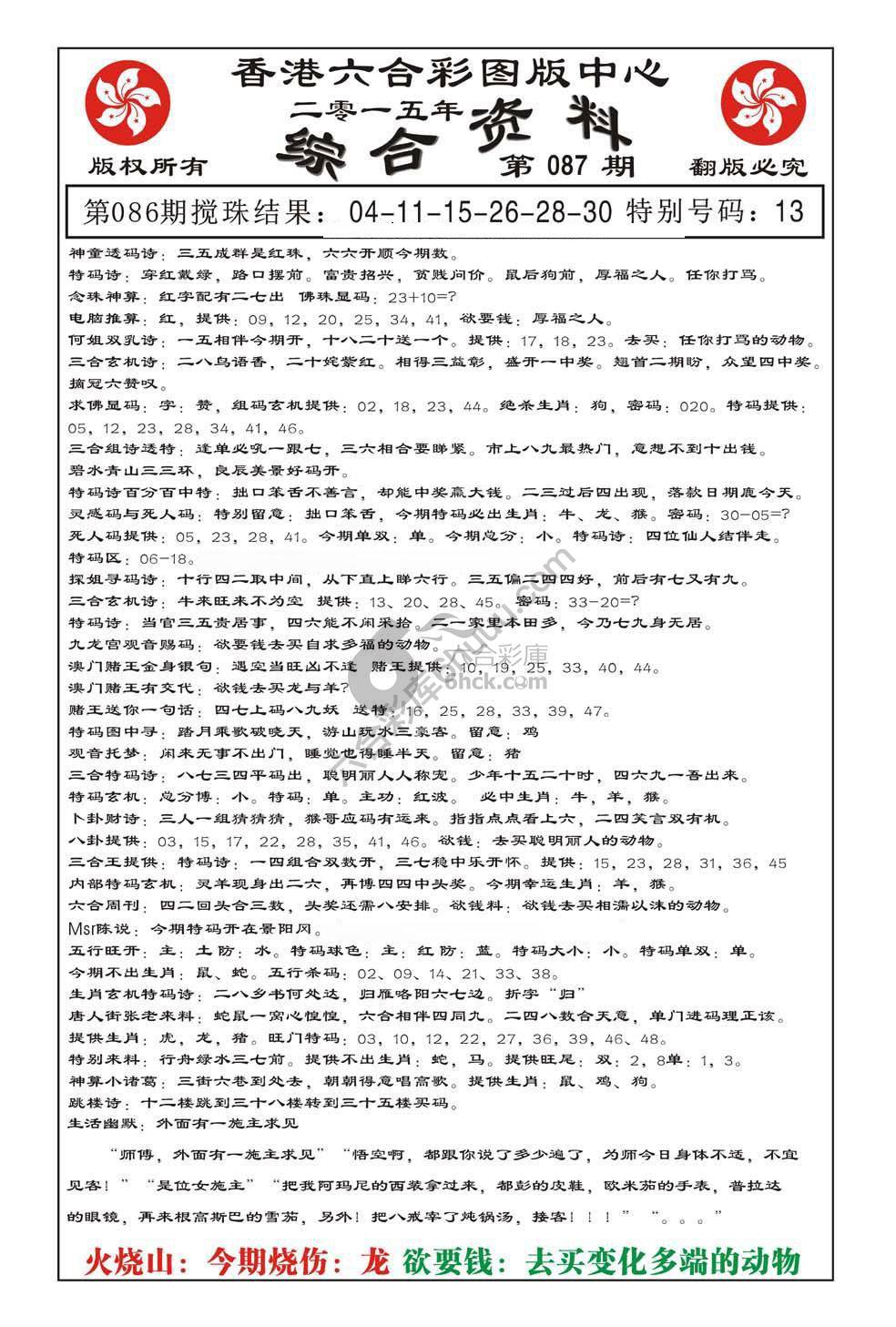 内部综合资料