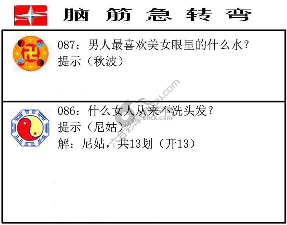 脑筋急转弯