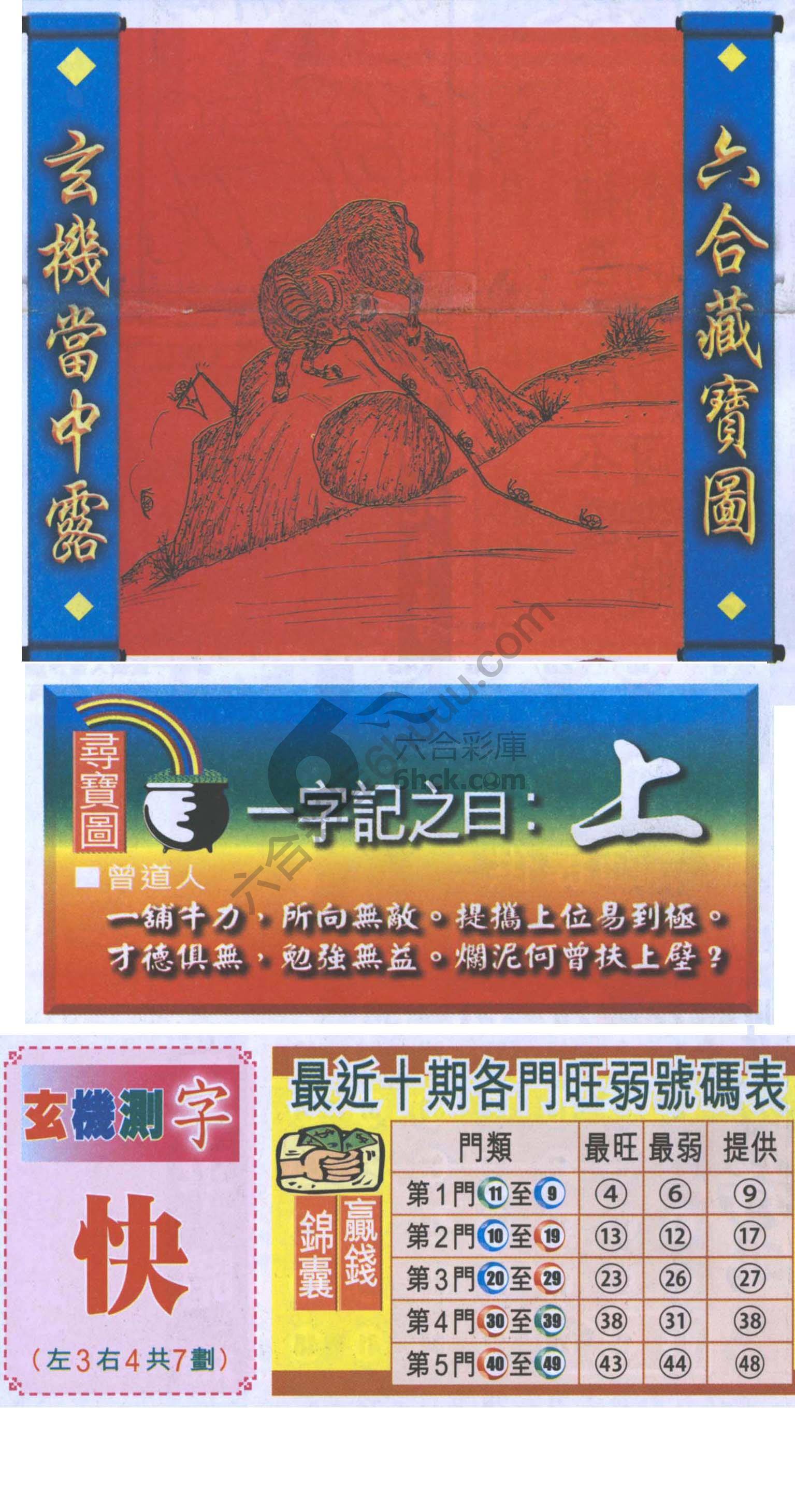 高清跑狗图