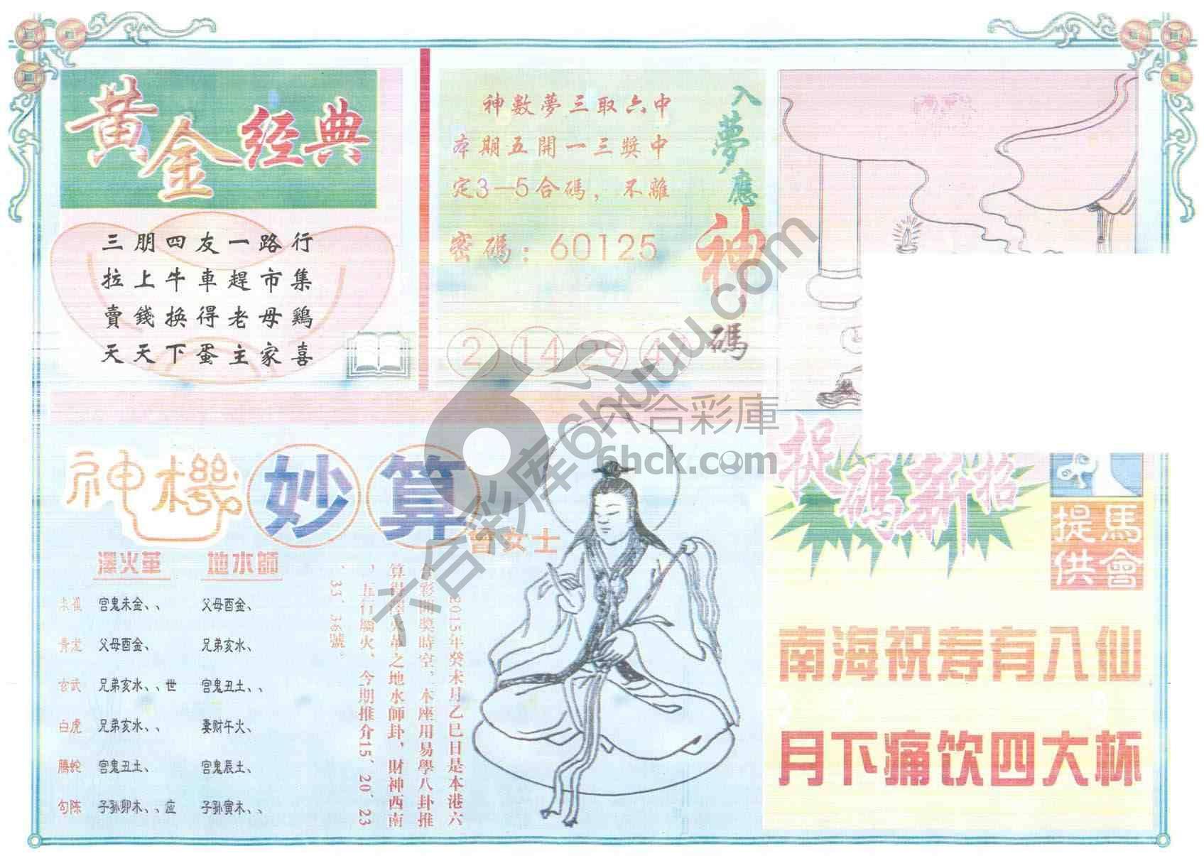 老版曾女士