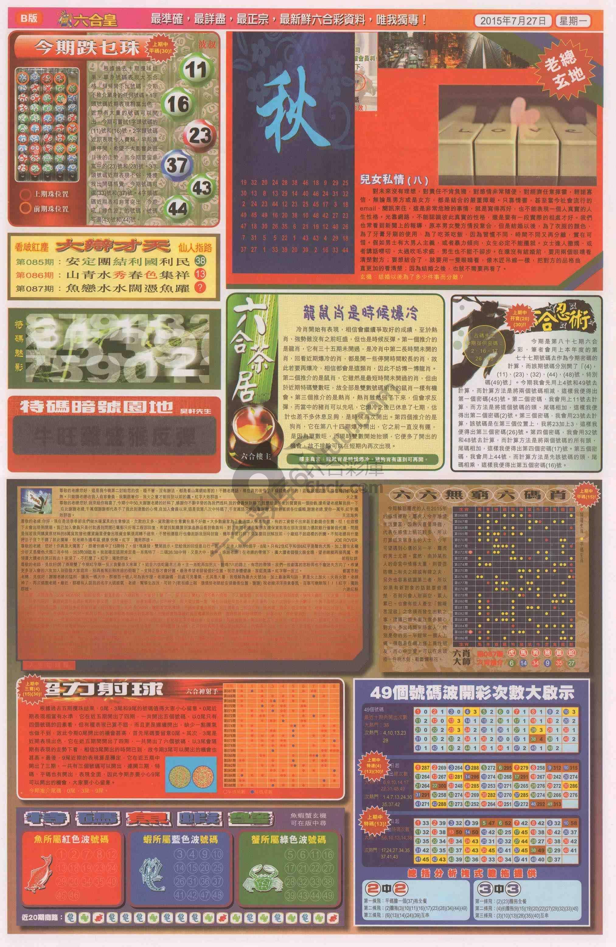 六合皇