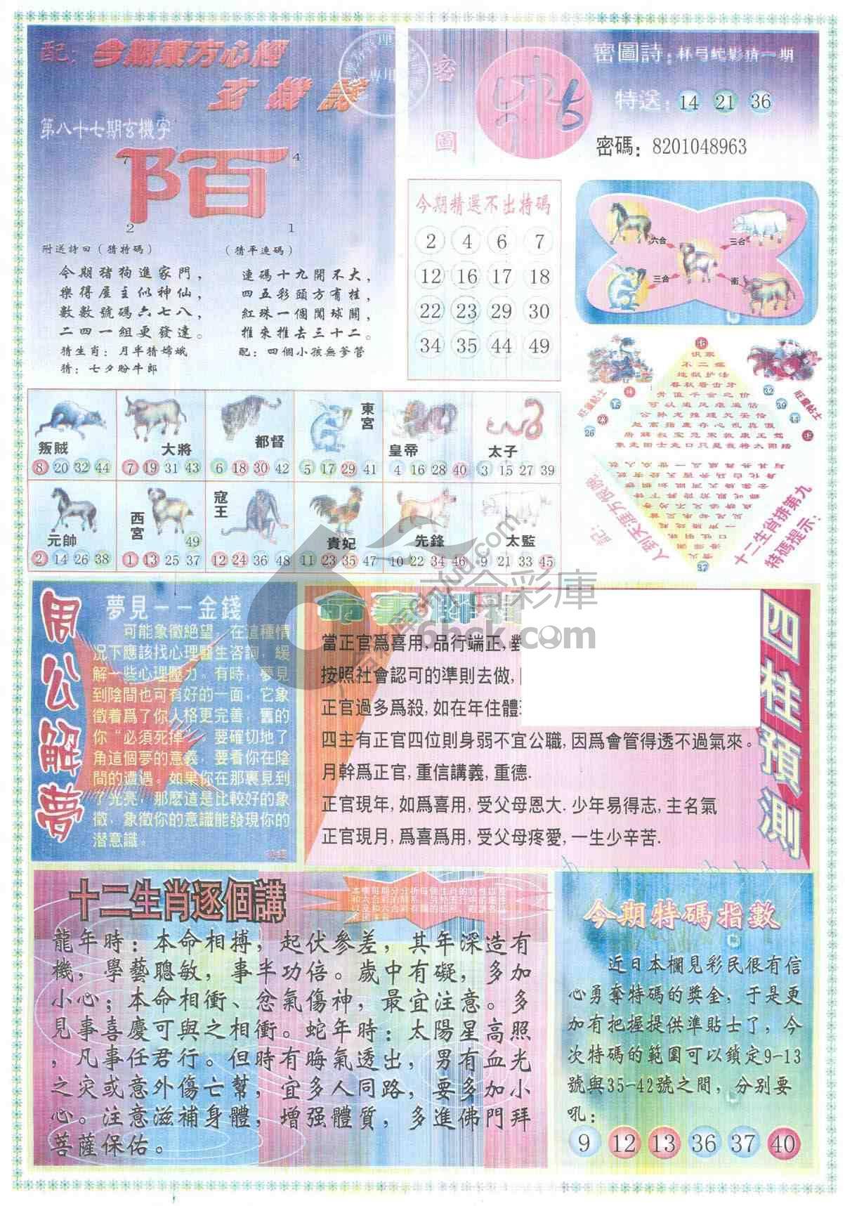 东方心经