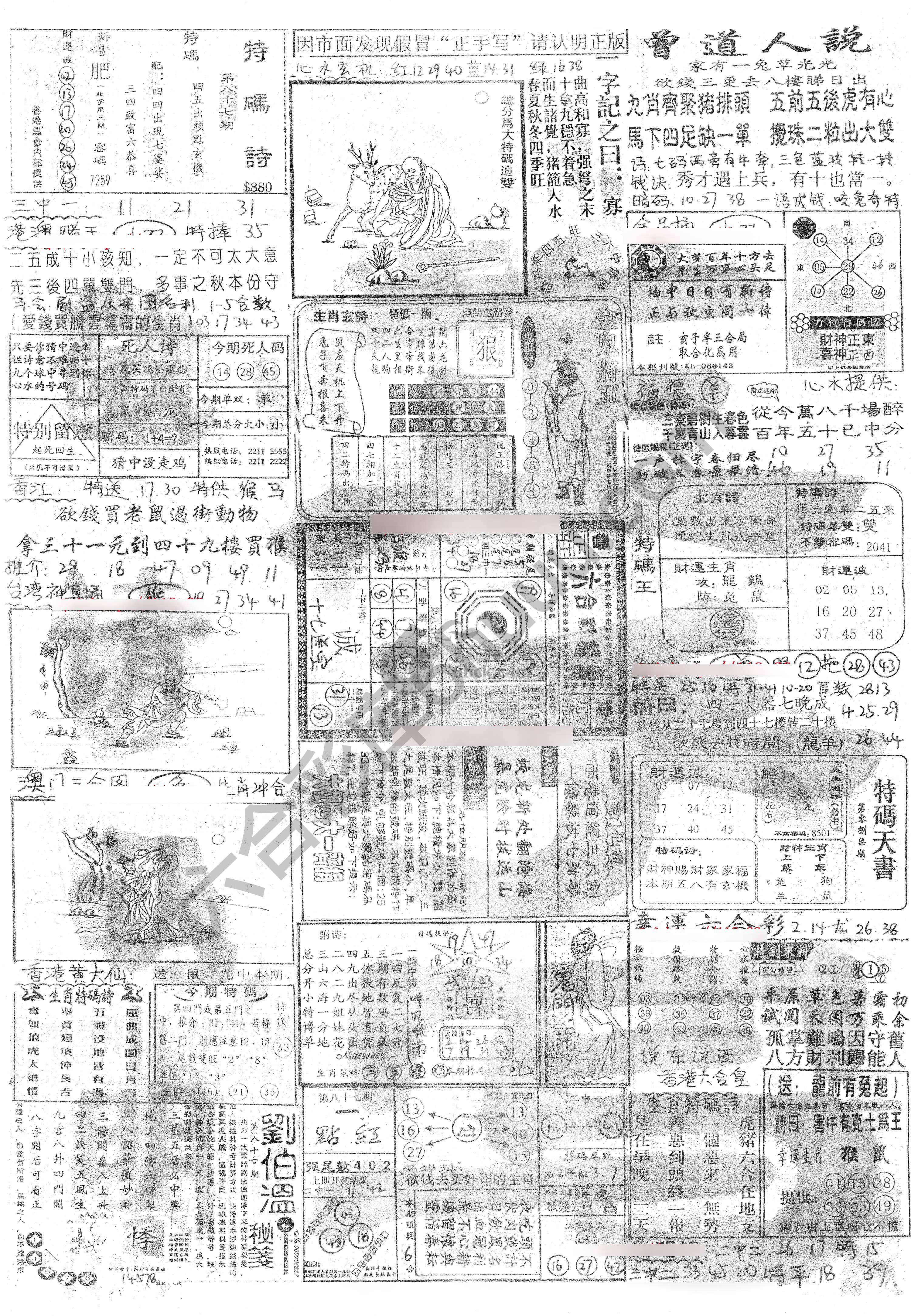 正手写