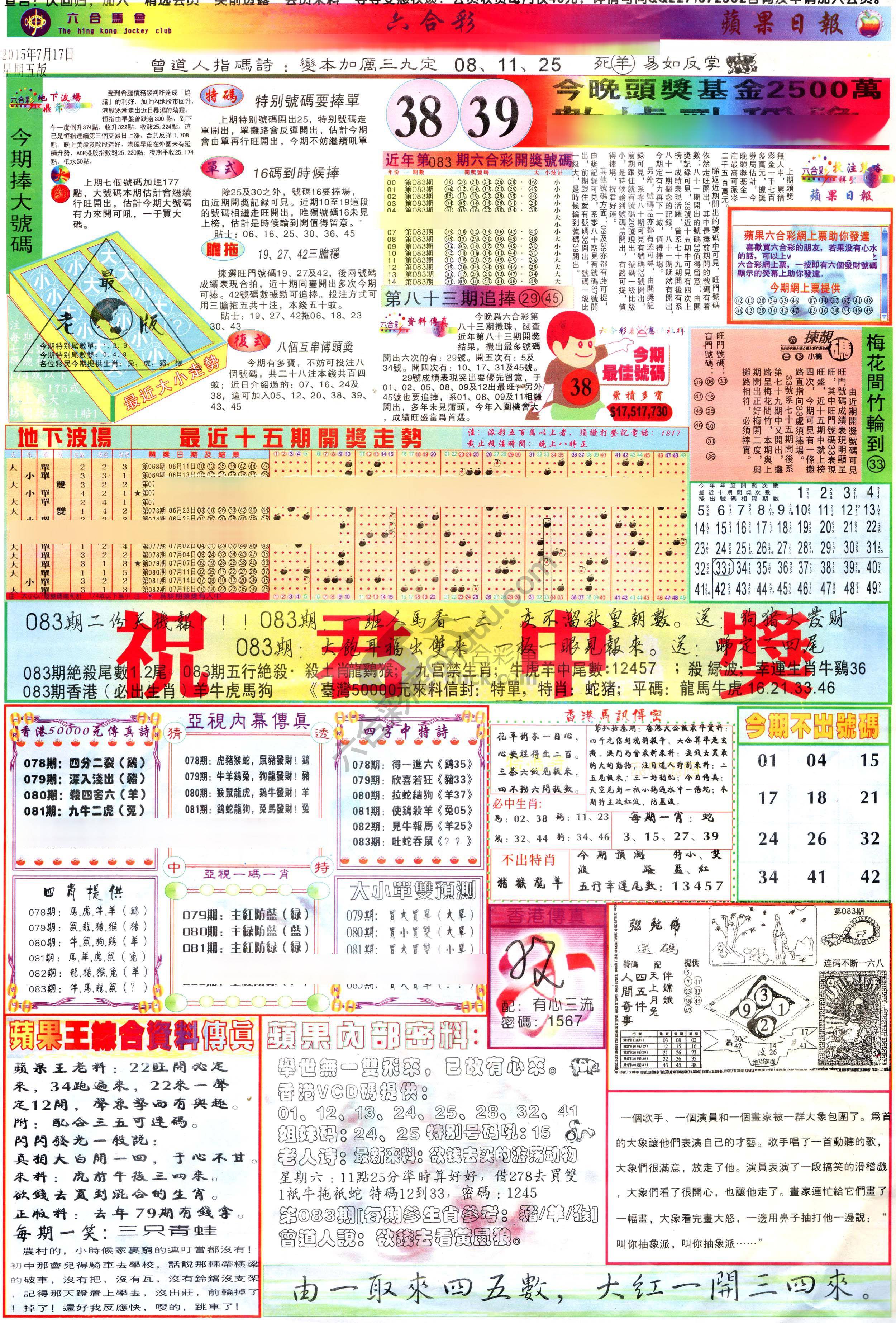 苹果日报