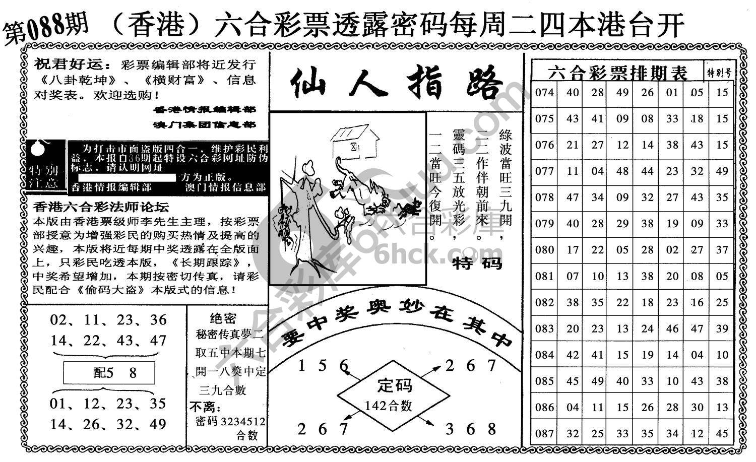 仙人指路