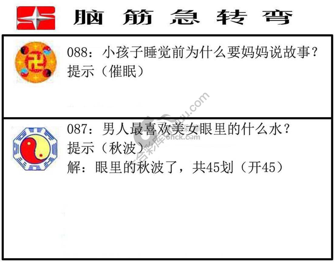 脑筋急转弯