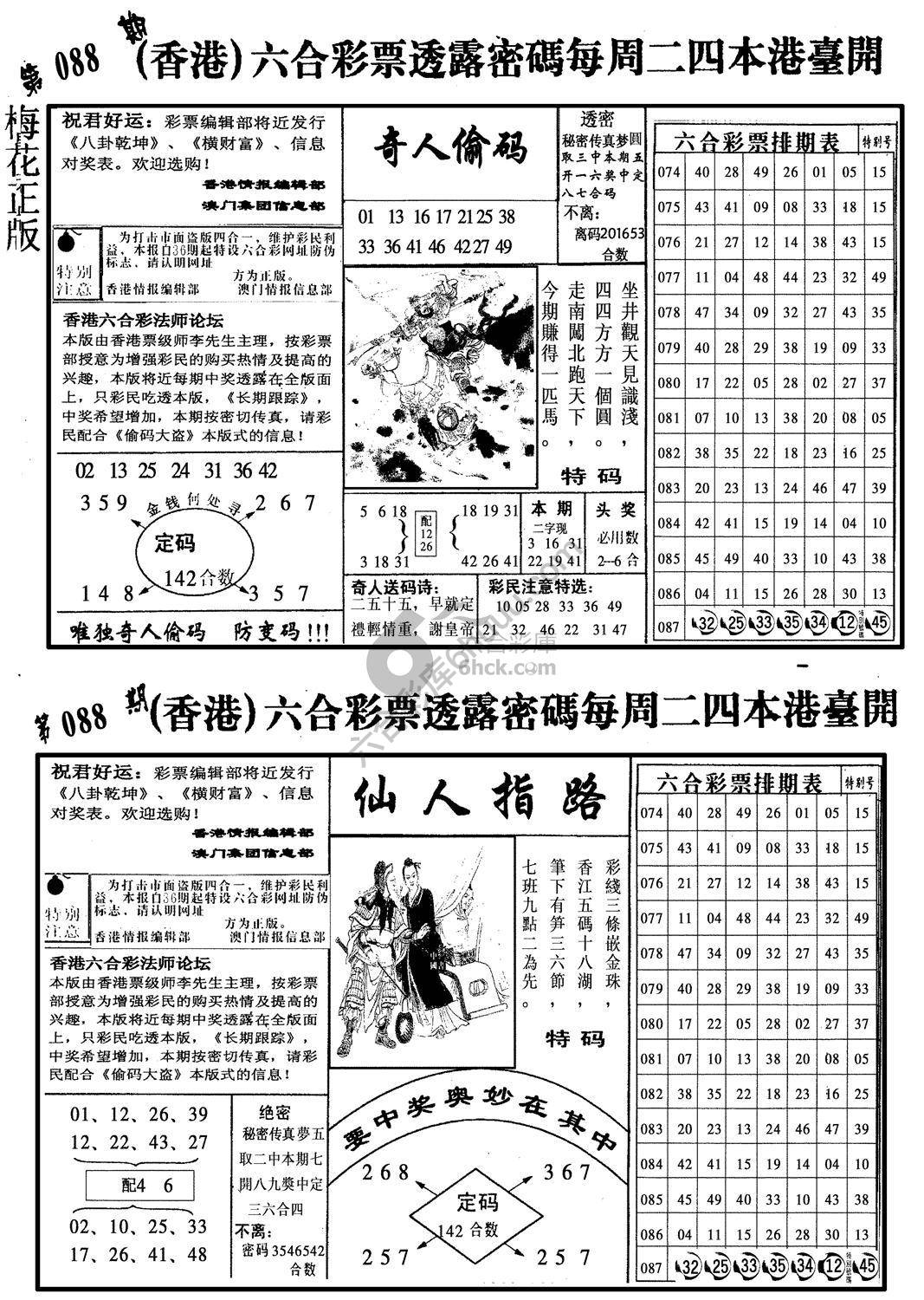 梅花四合一