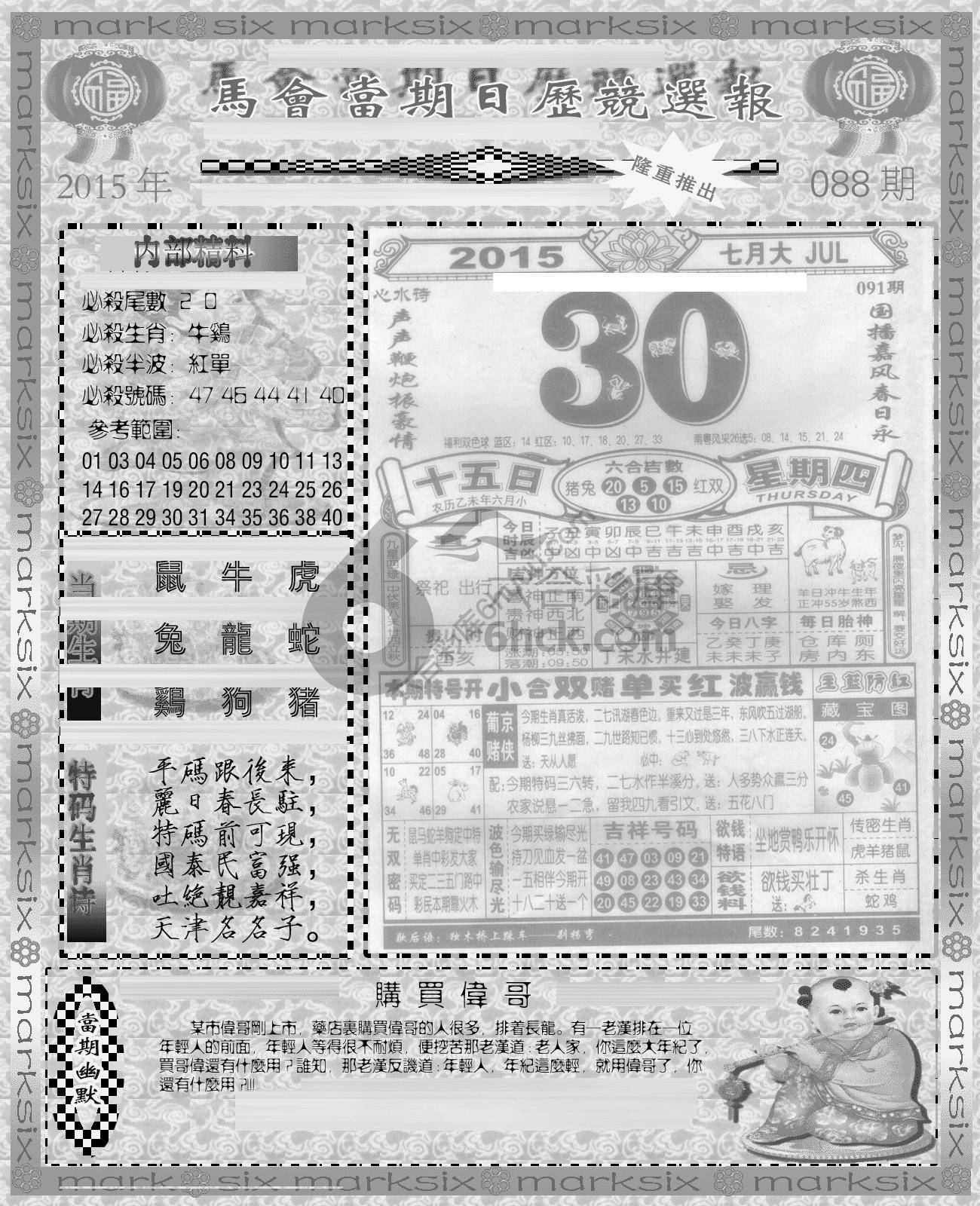 当天报
