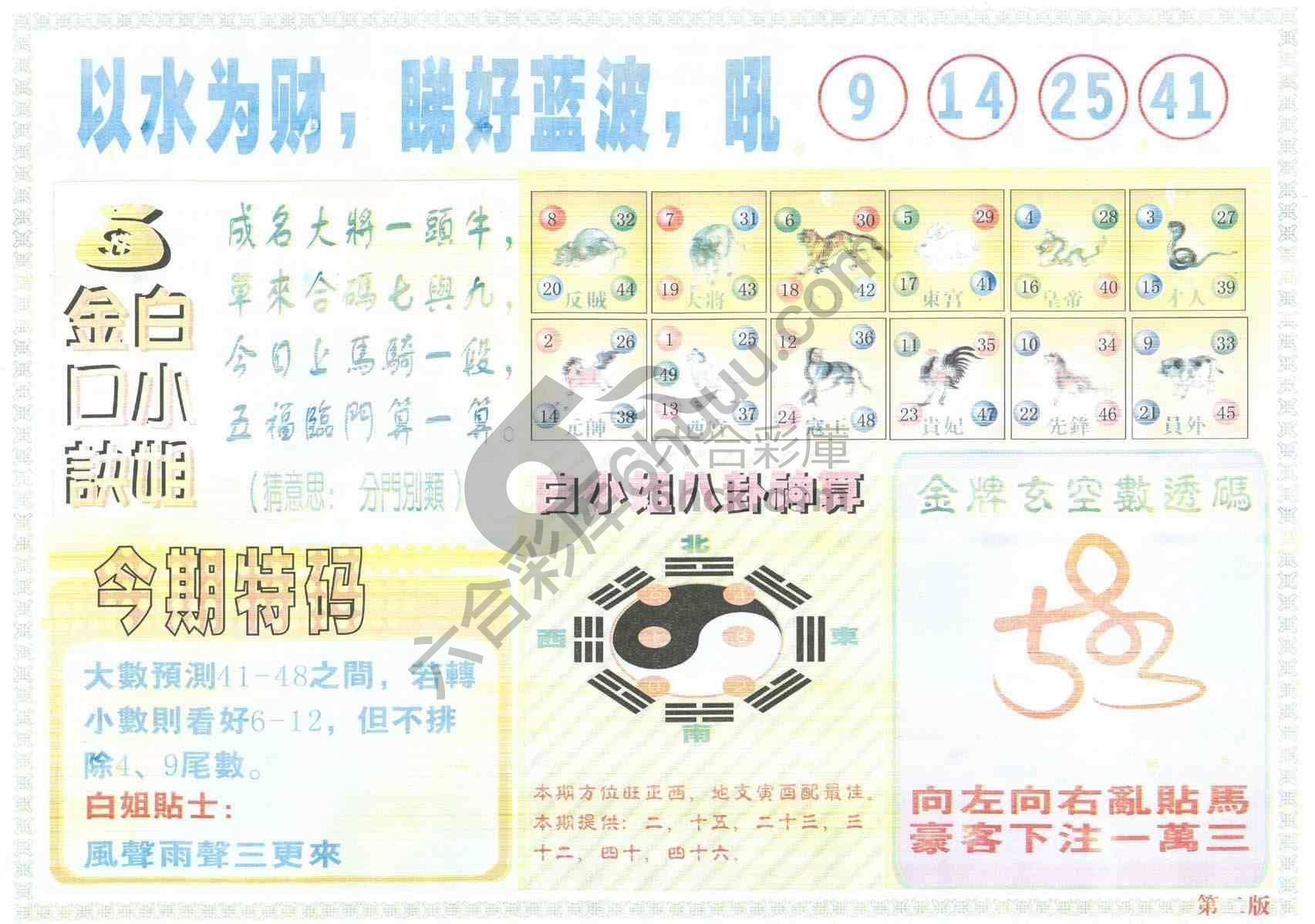 白姐内幕