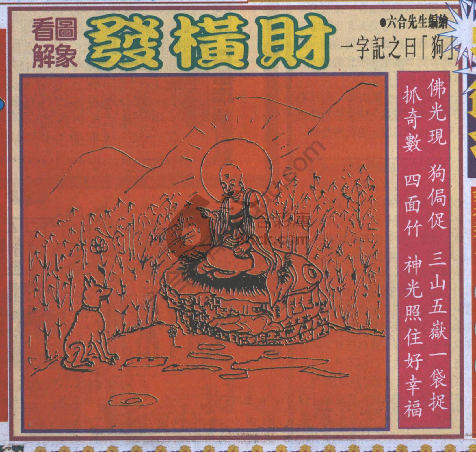 大财经