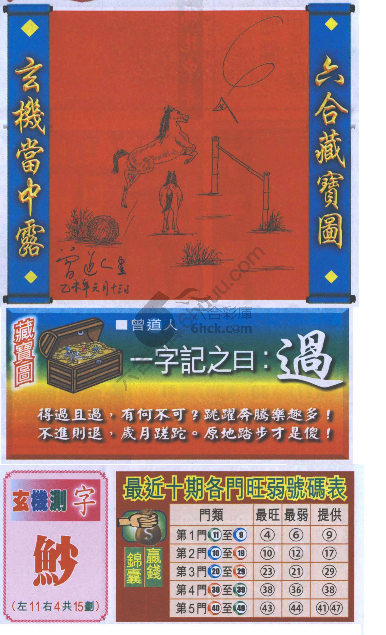 高清跑狗图