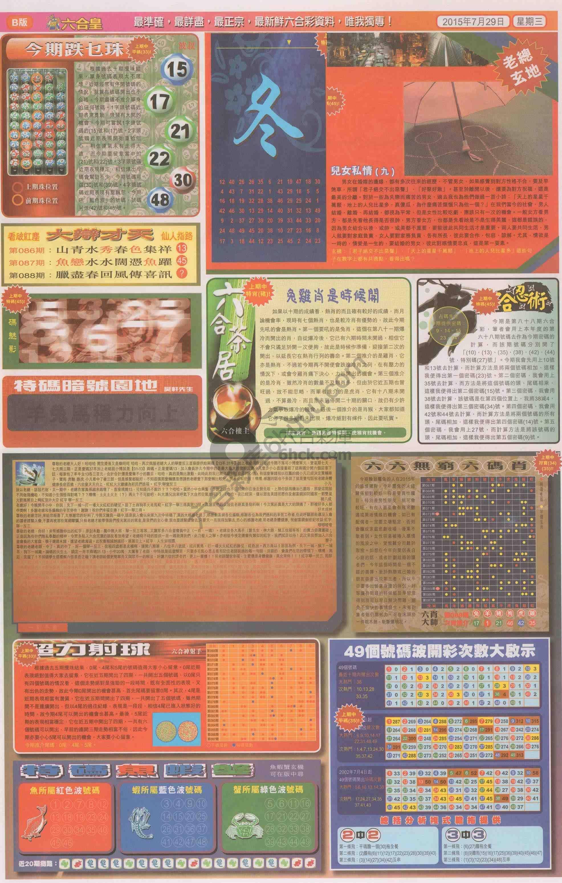 六合皇