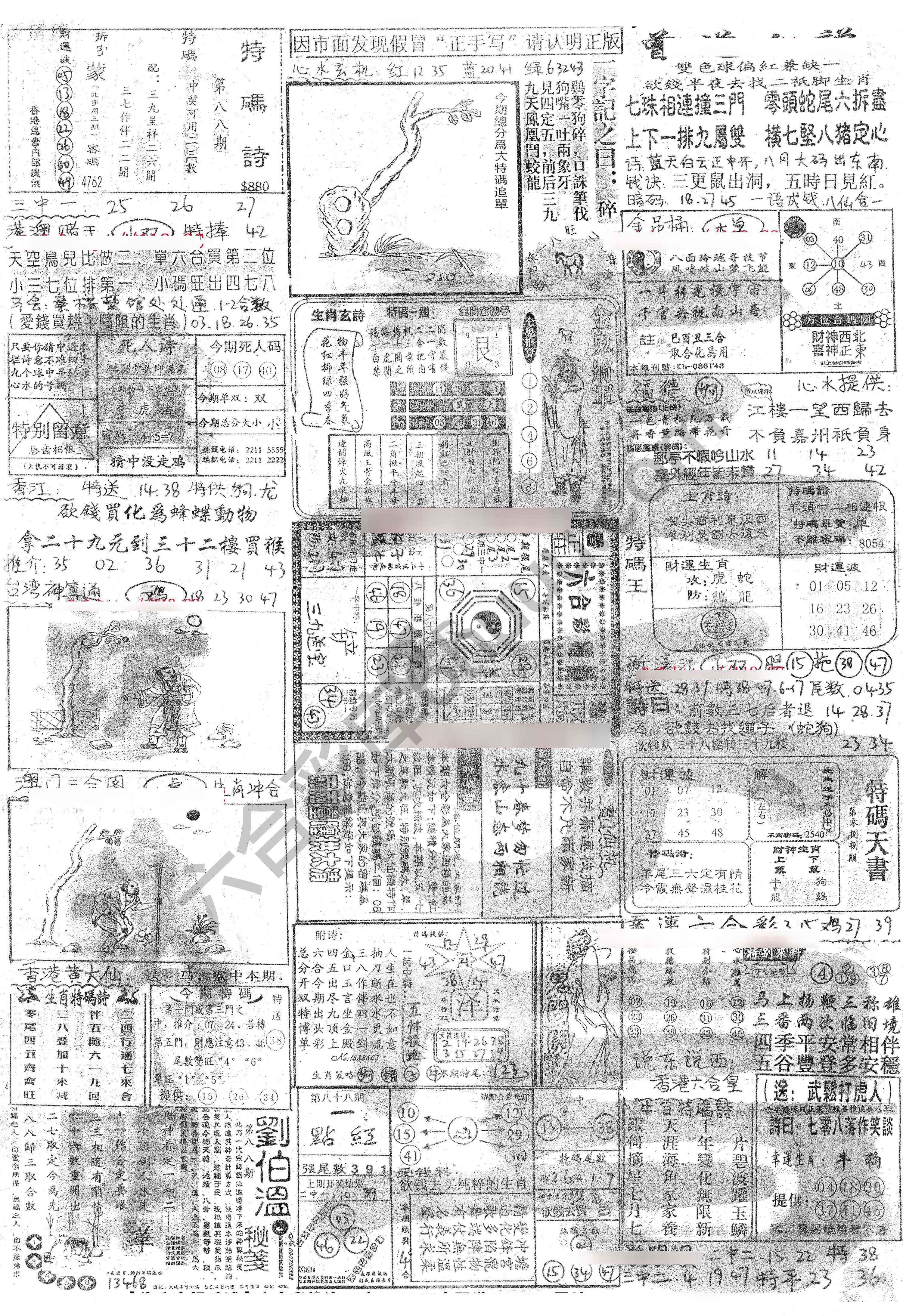 正手写