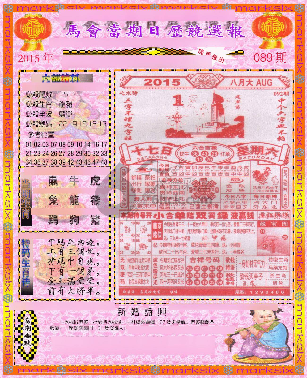 日历精选报