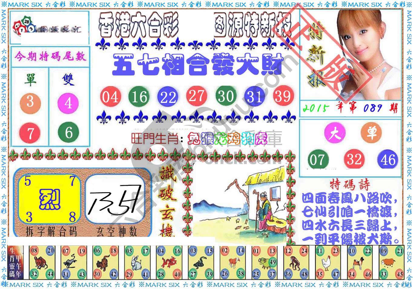 港版特新报