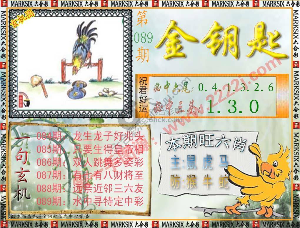 金钥匙