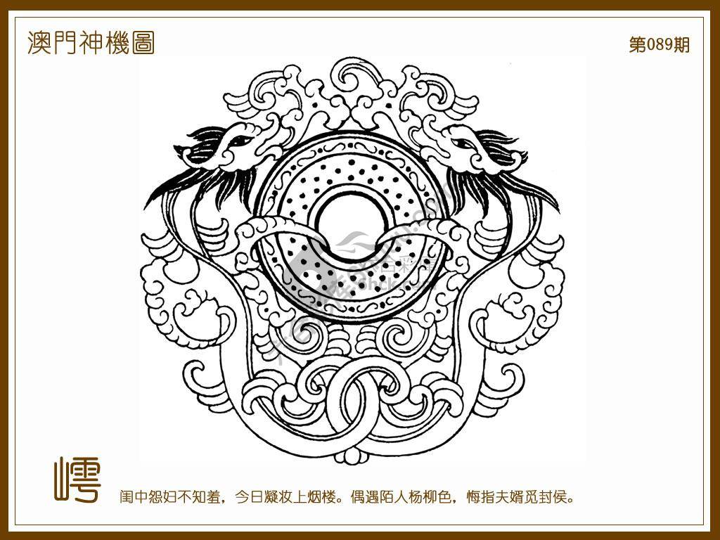 澳门神机图