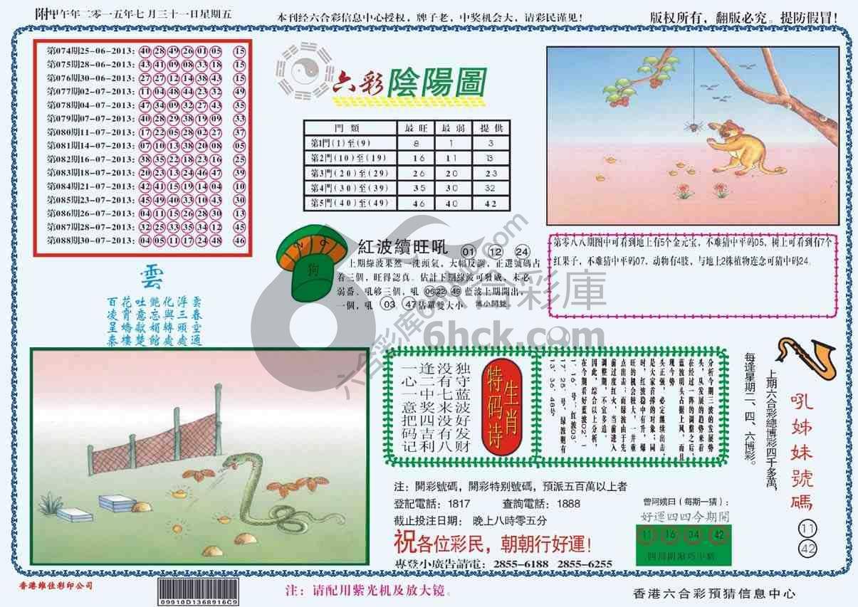 六彩阴阳图