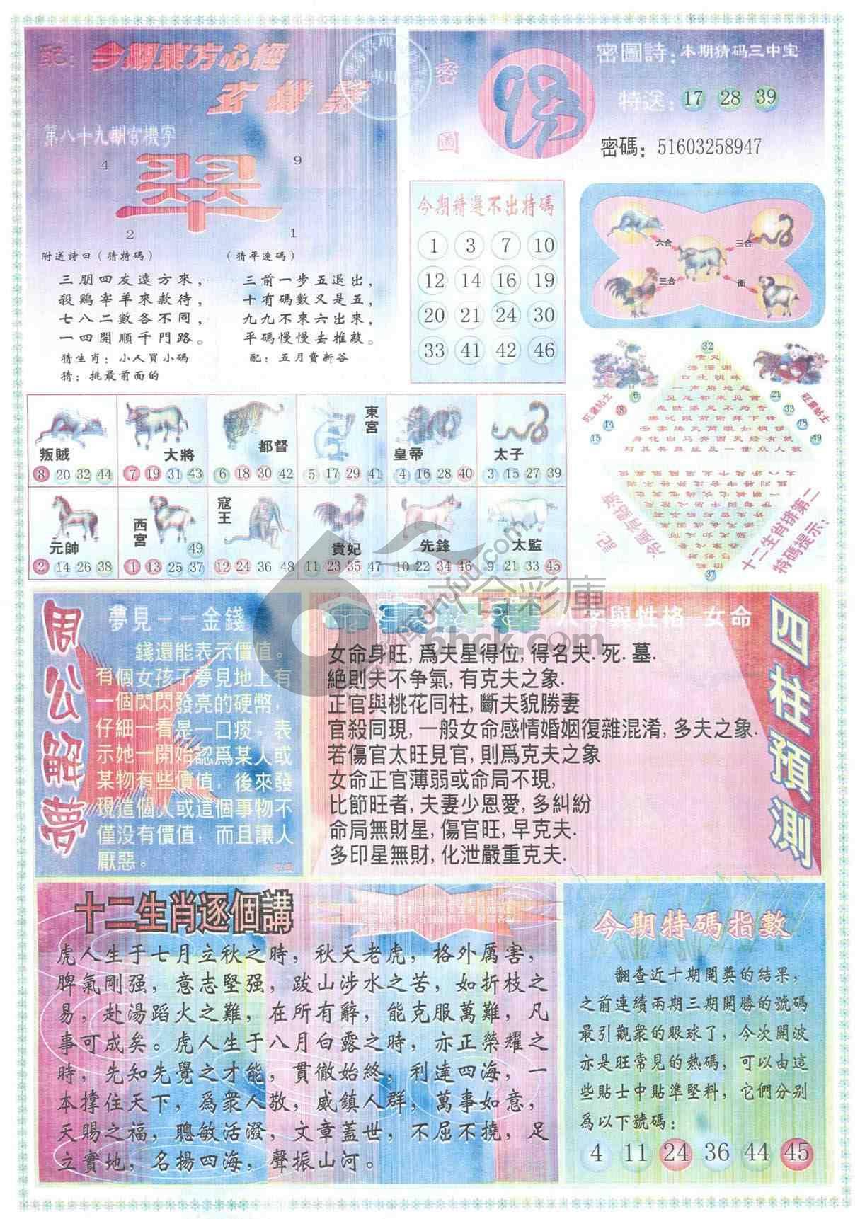 东方心经