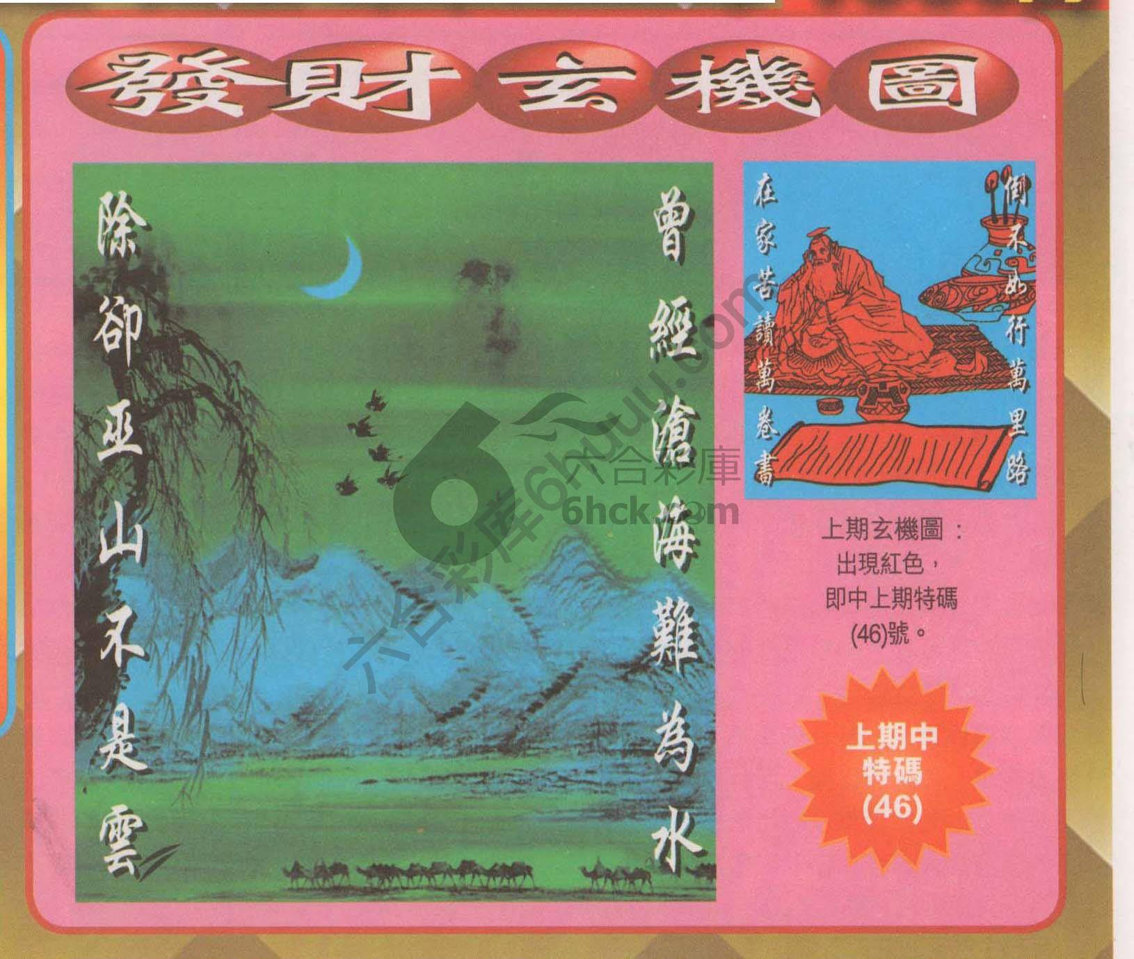 发财玄机图