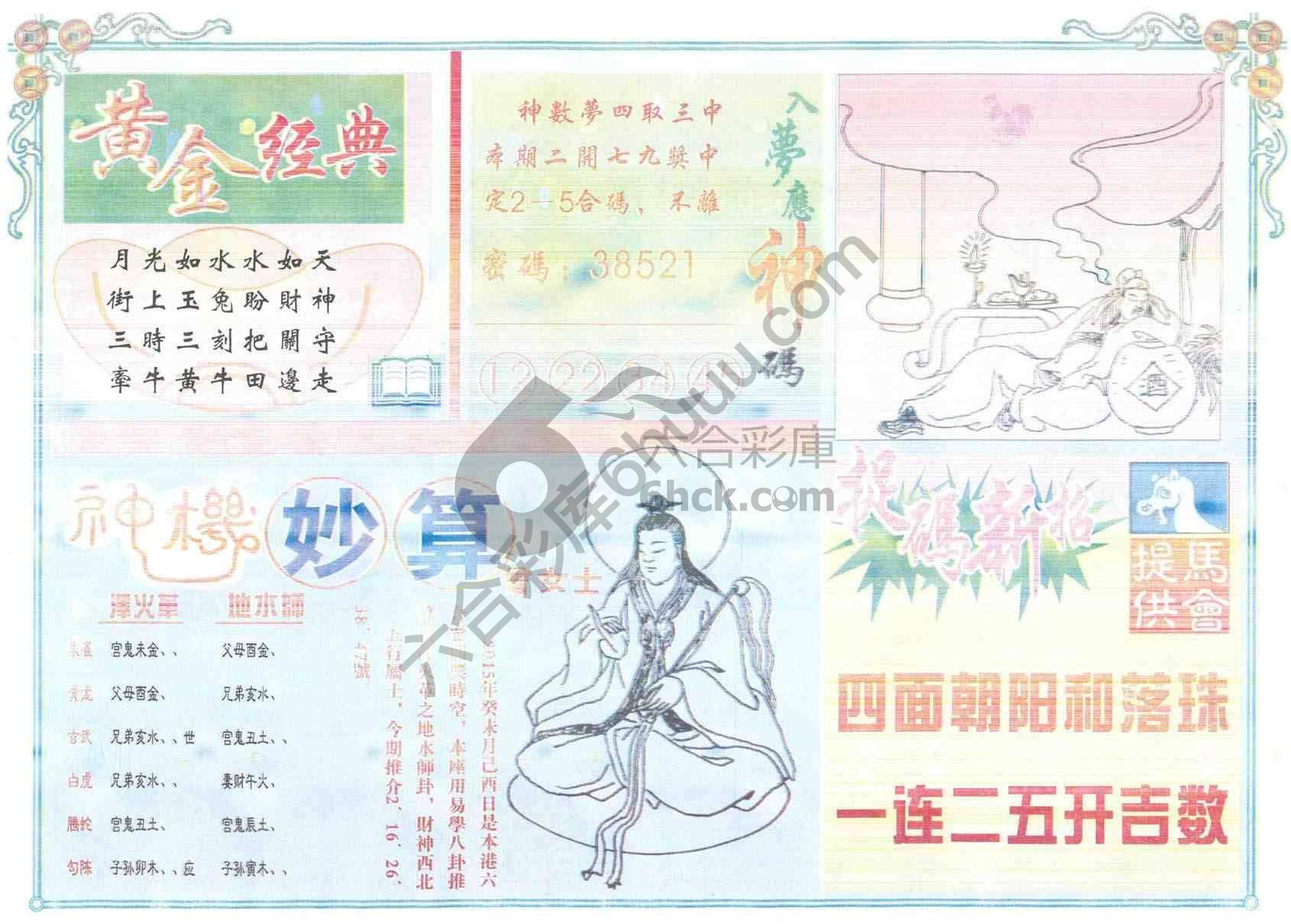 老版曾女士