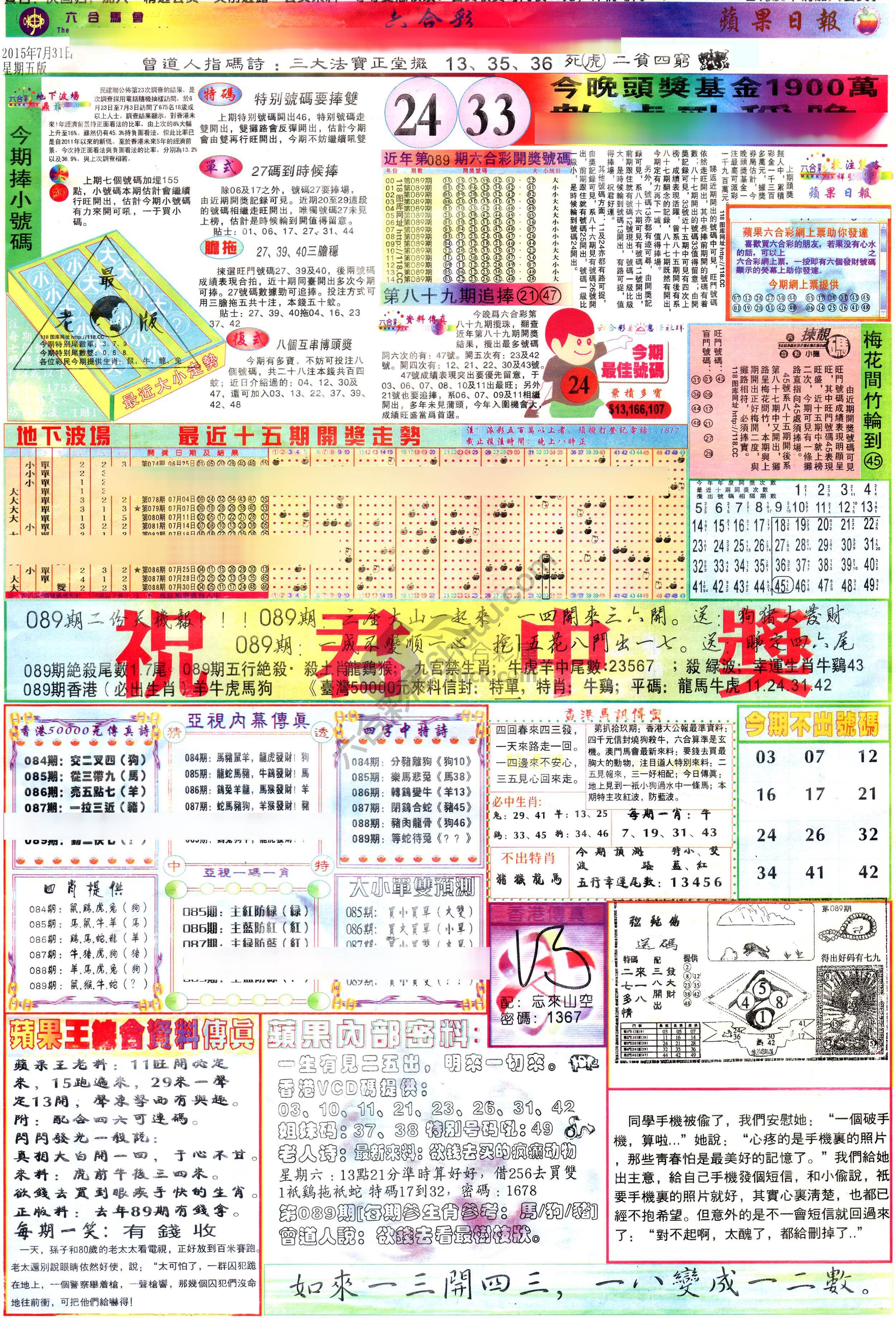 苹果日报