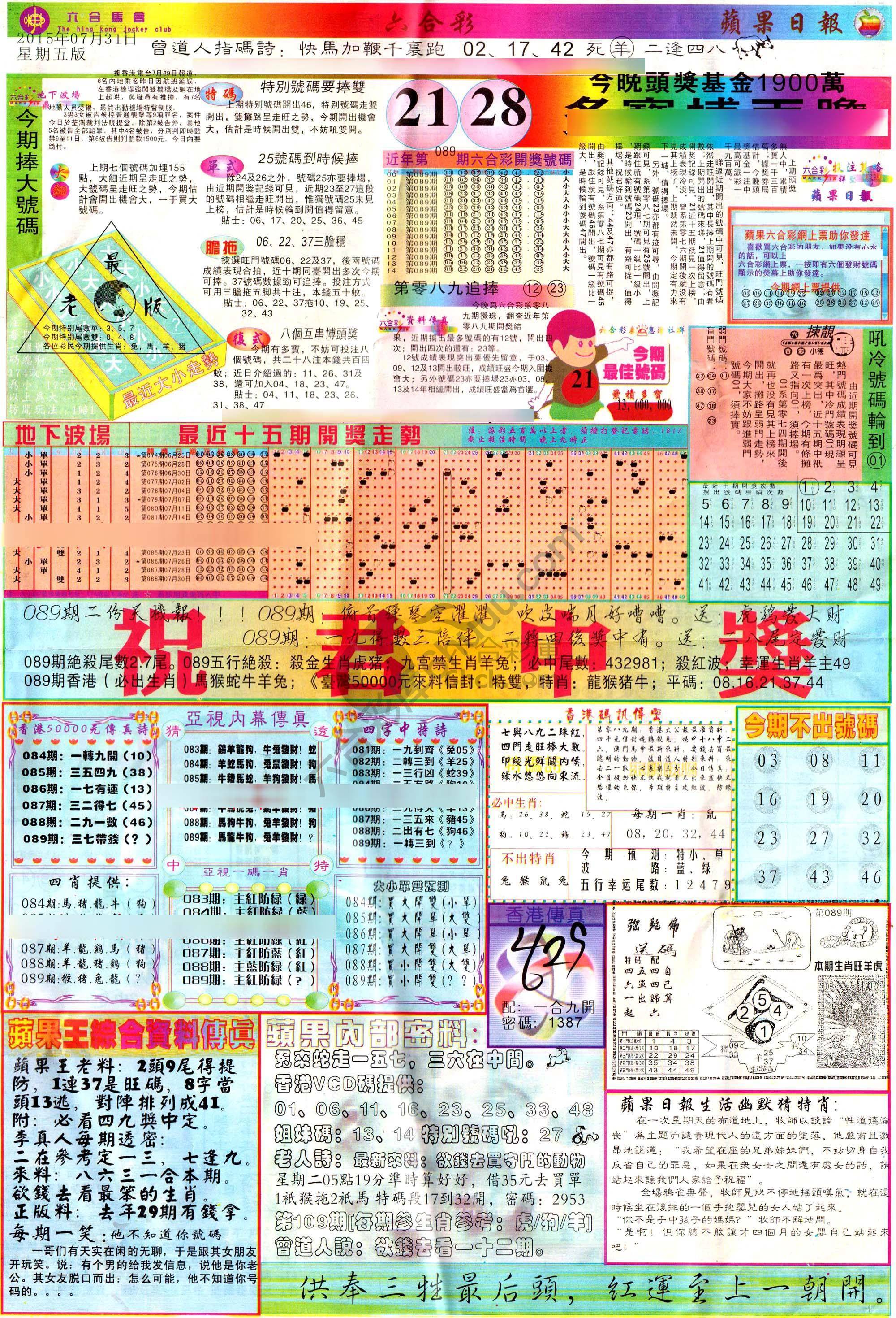 苹果日报