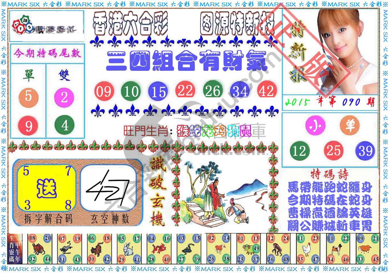 港版特新报