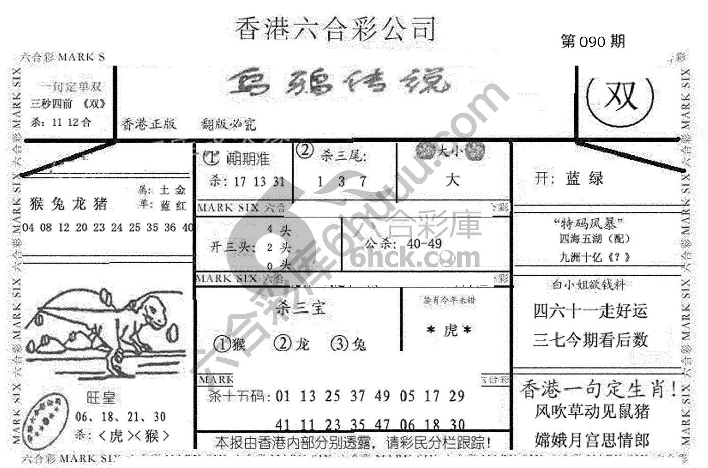 乌鸦传说