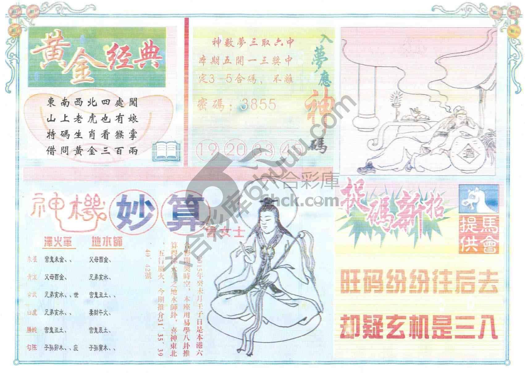 老版曾女士