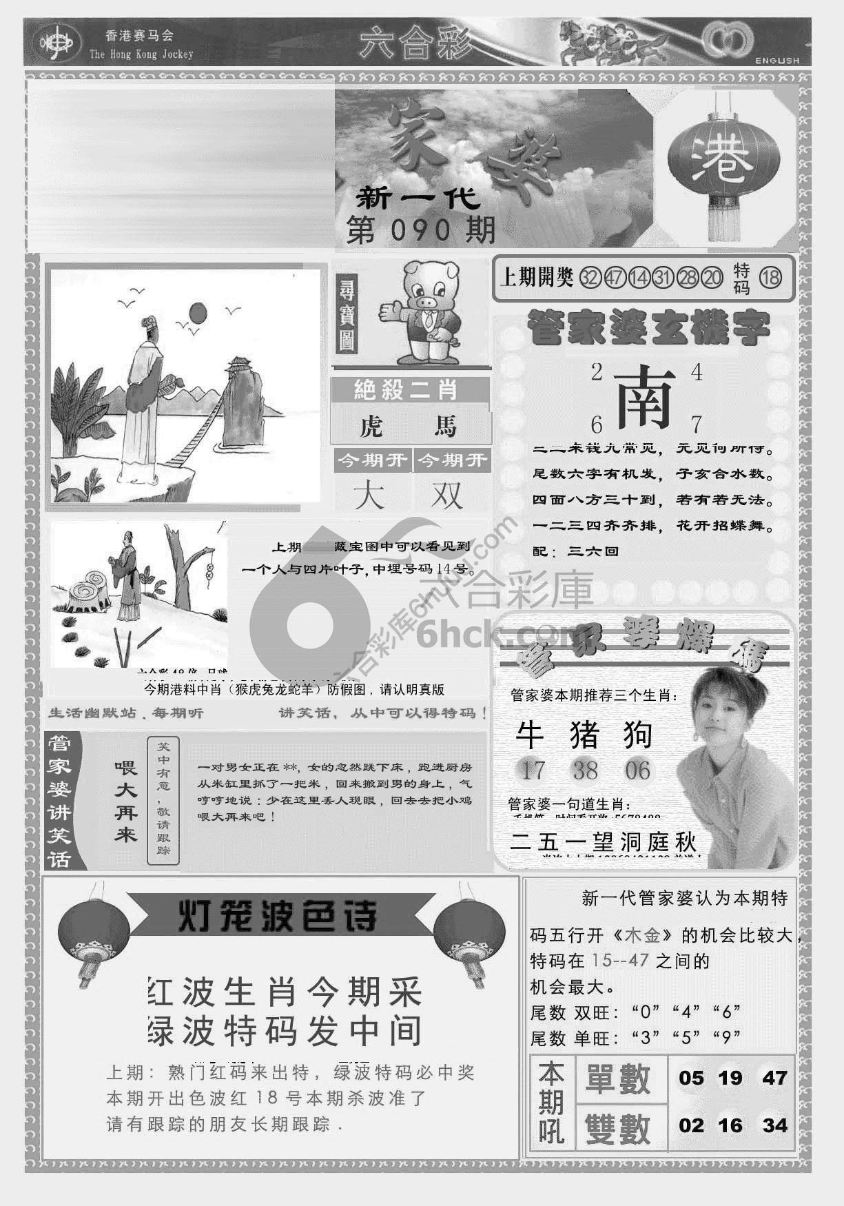 当天报