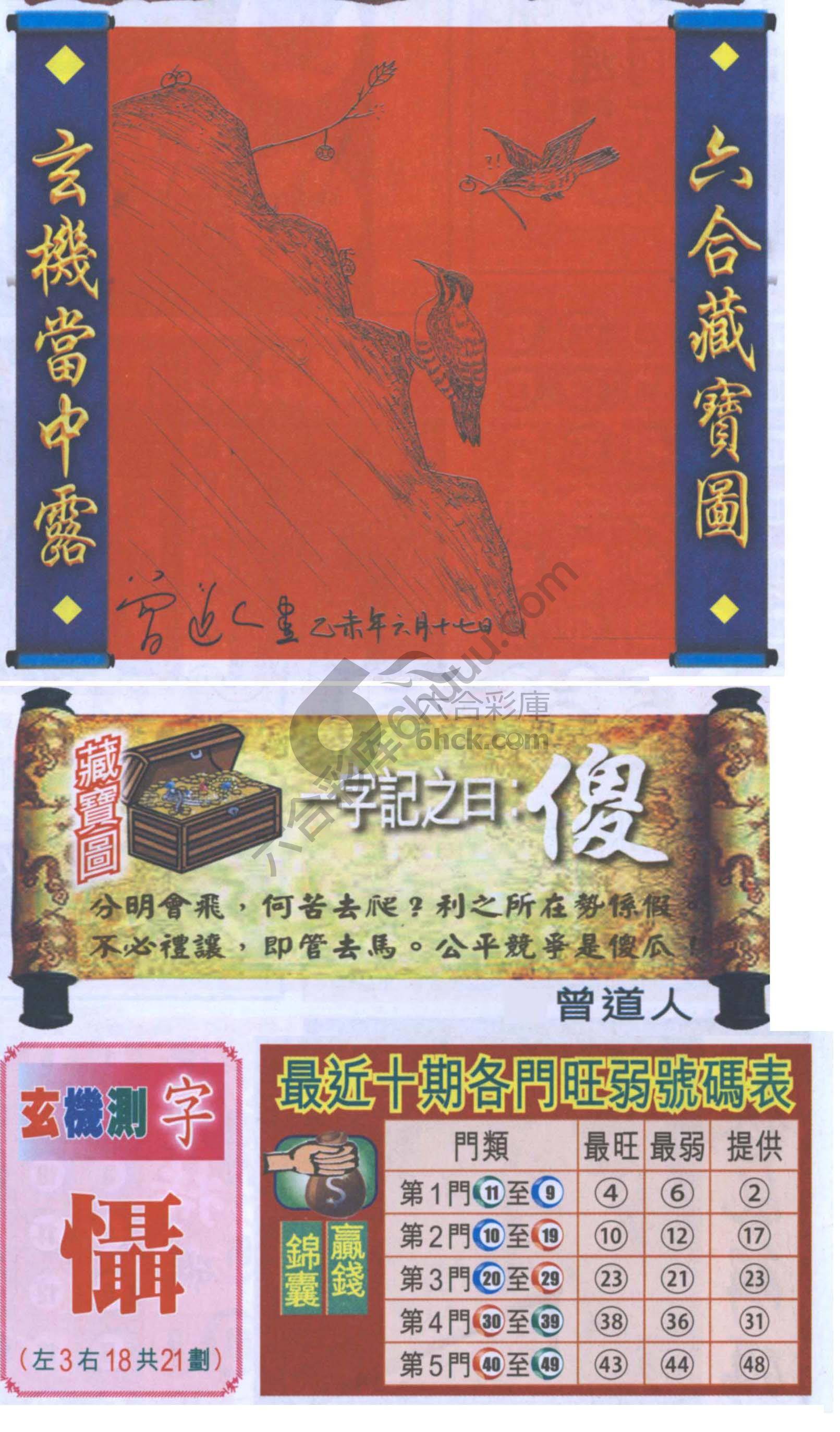 高清跑狗图