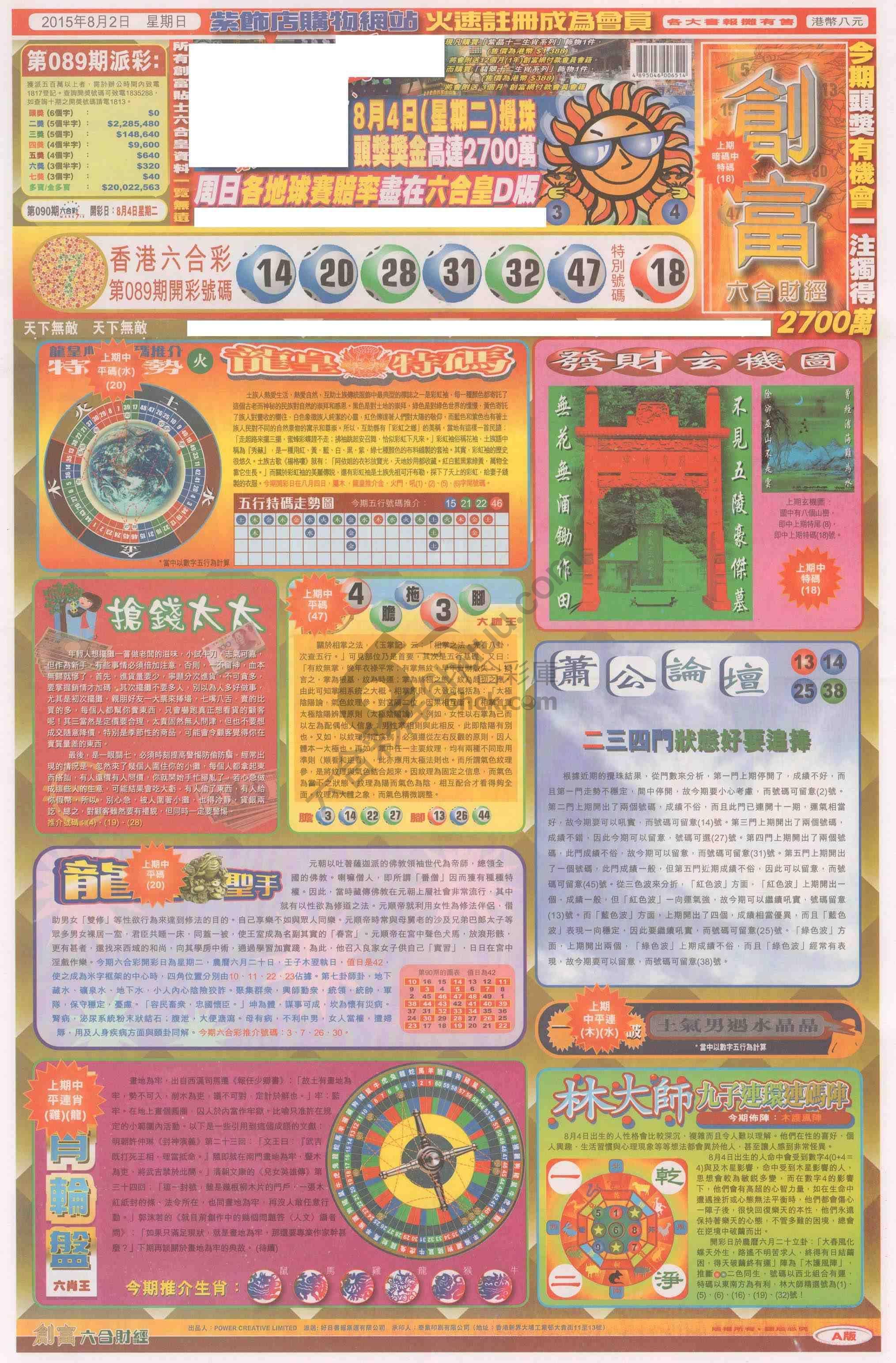 创富