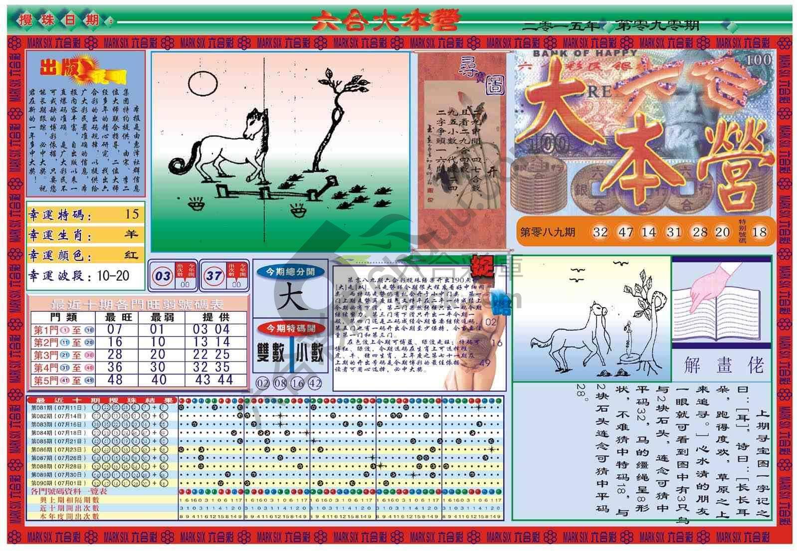 六合大本营