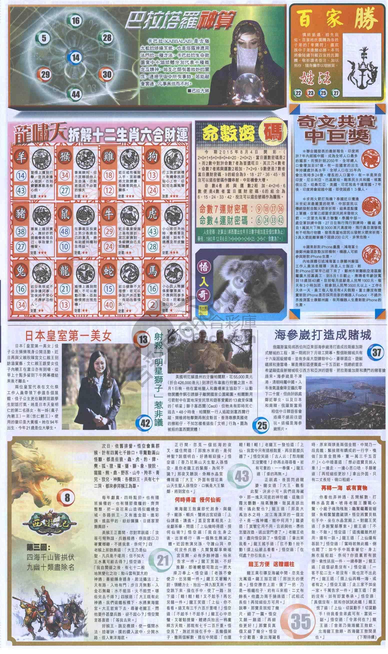 跑狗图