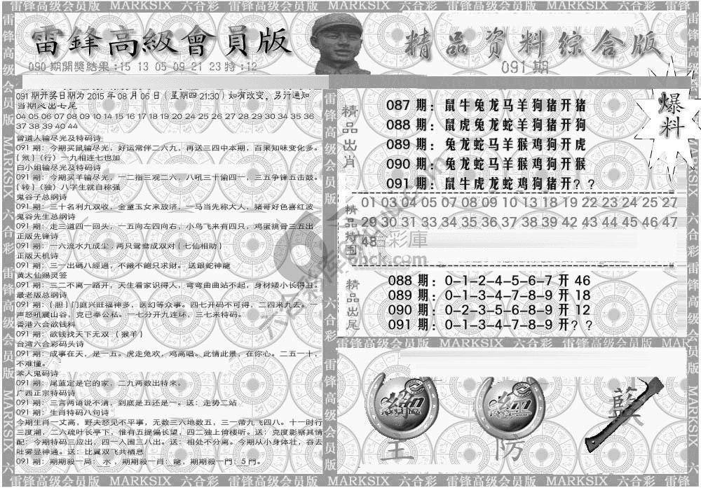 当天报