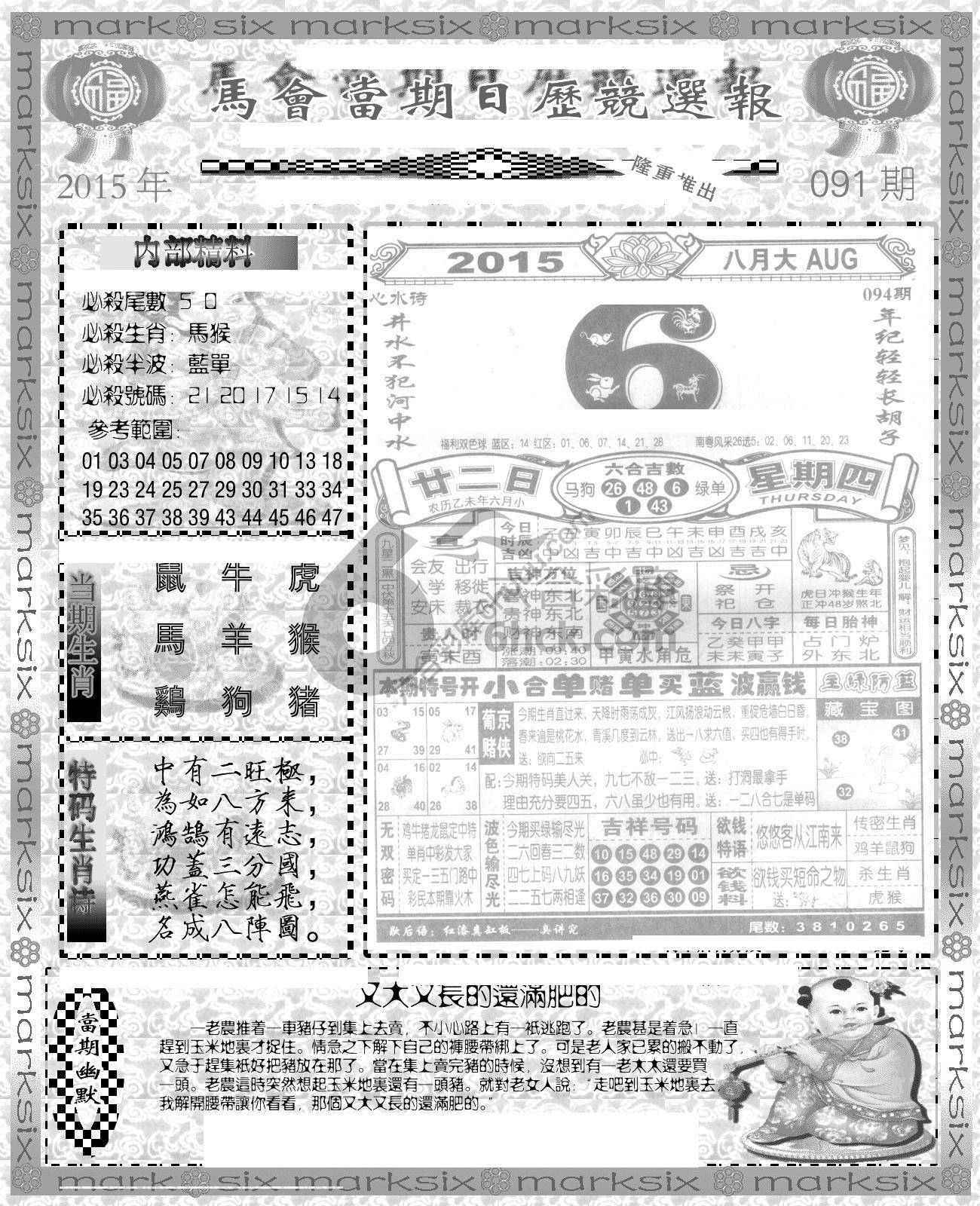 当天报