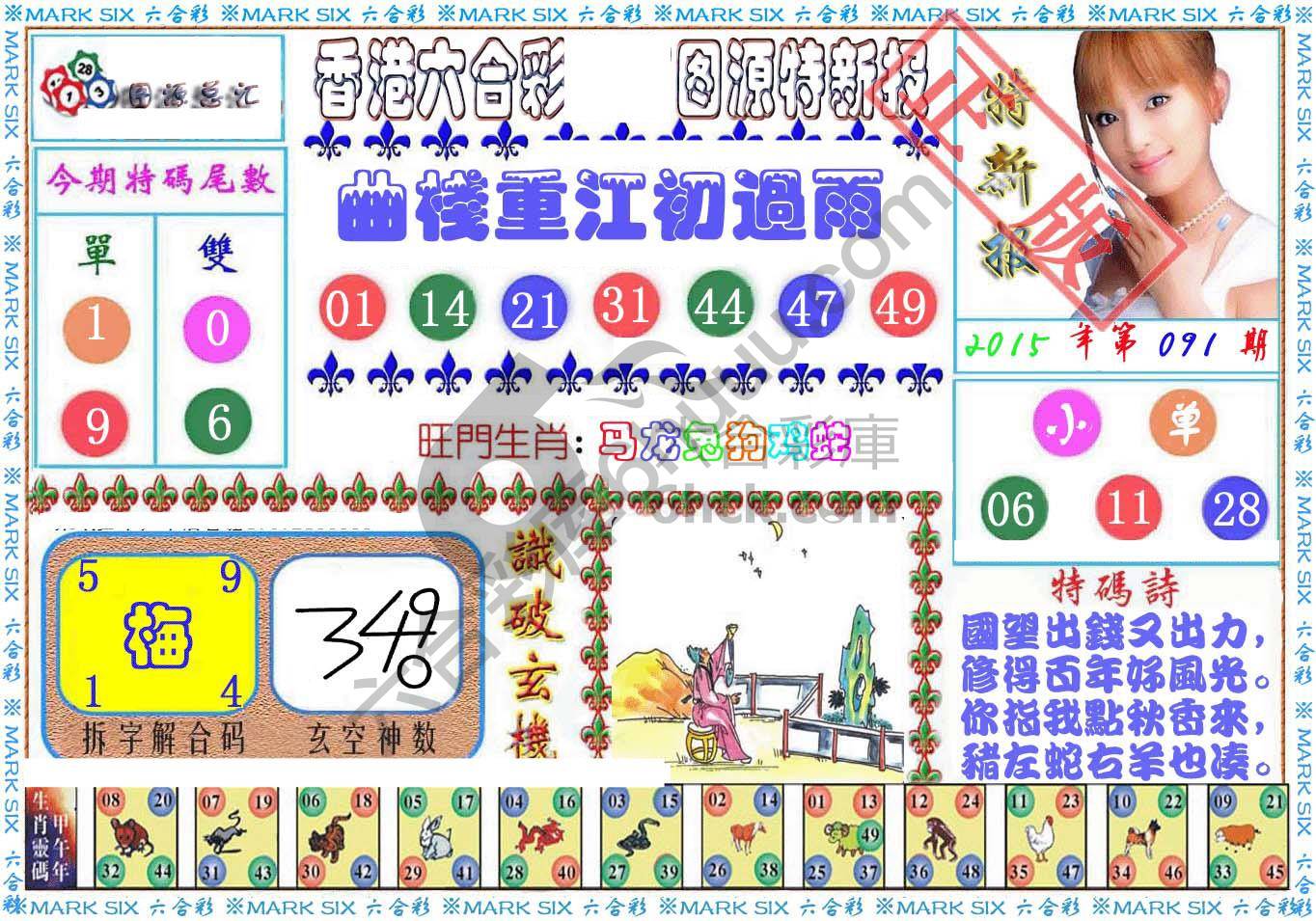 港版特新报