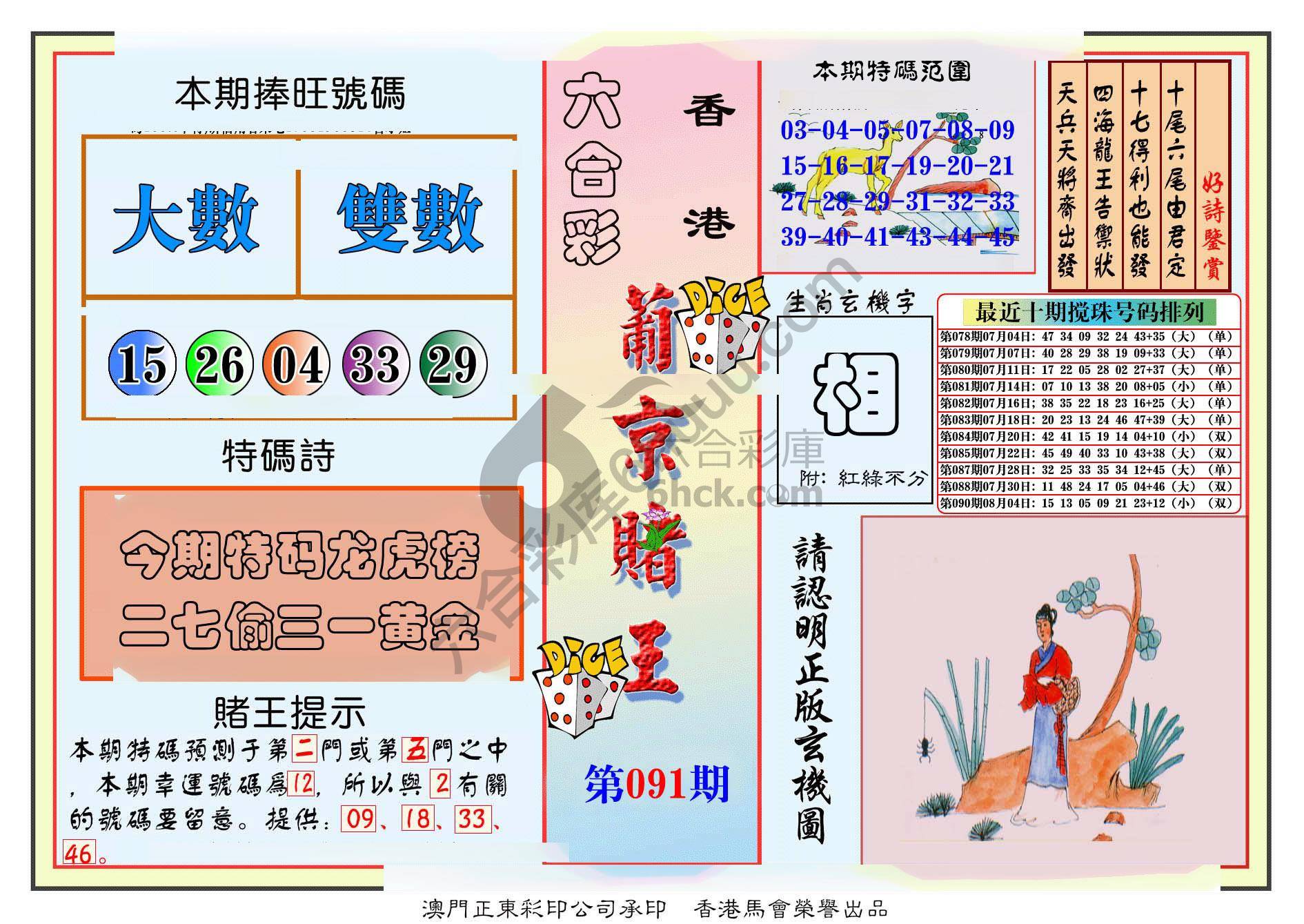 葡京赌王