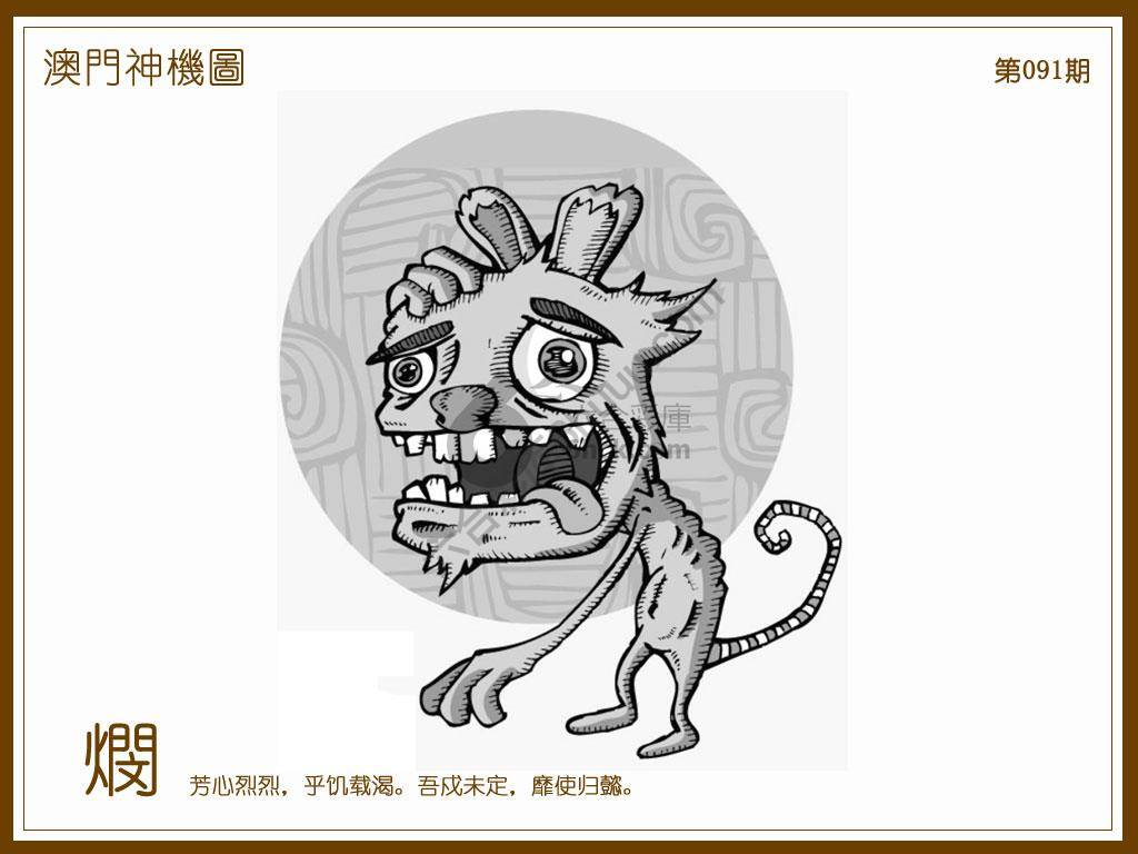 澳门神机图