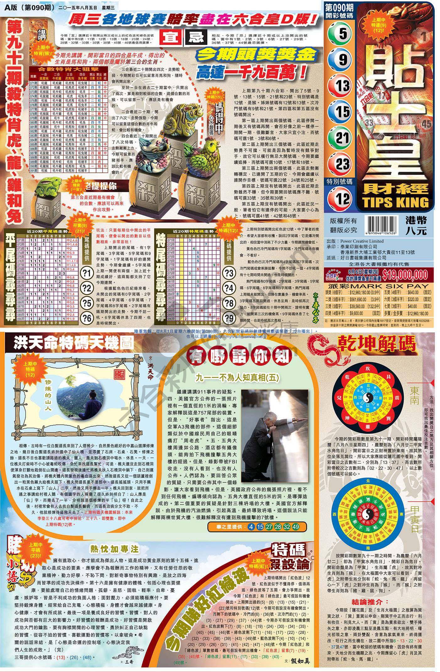 大版贴士皇
