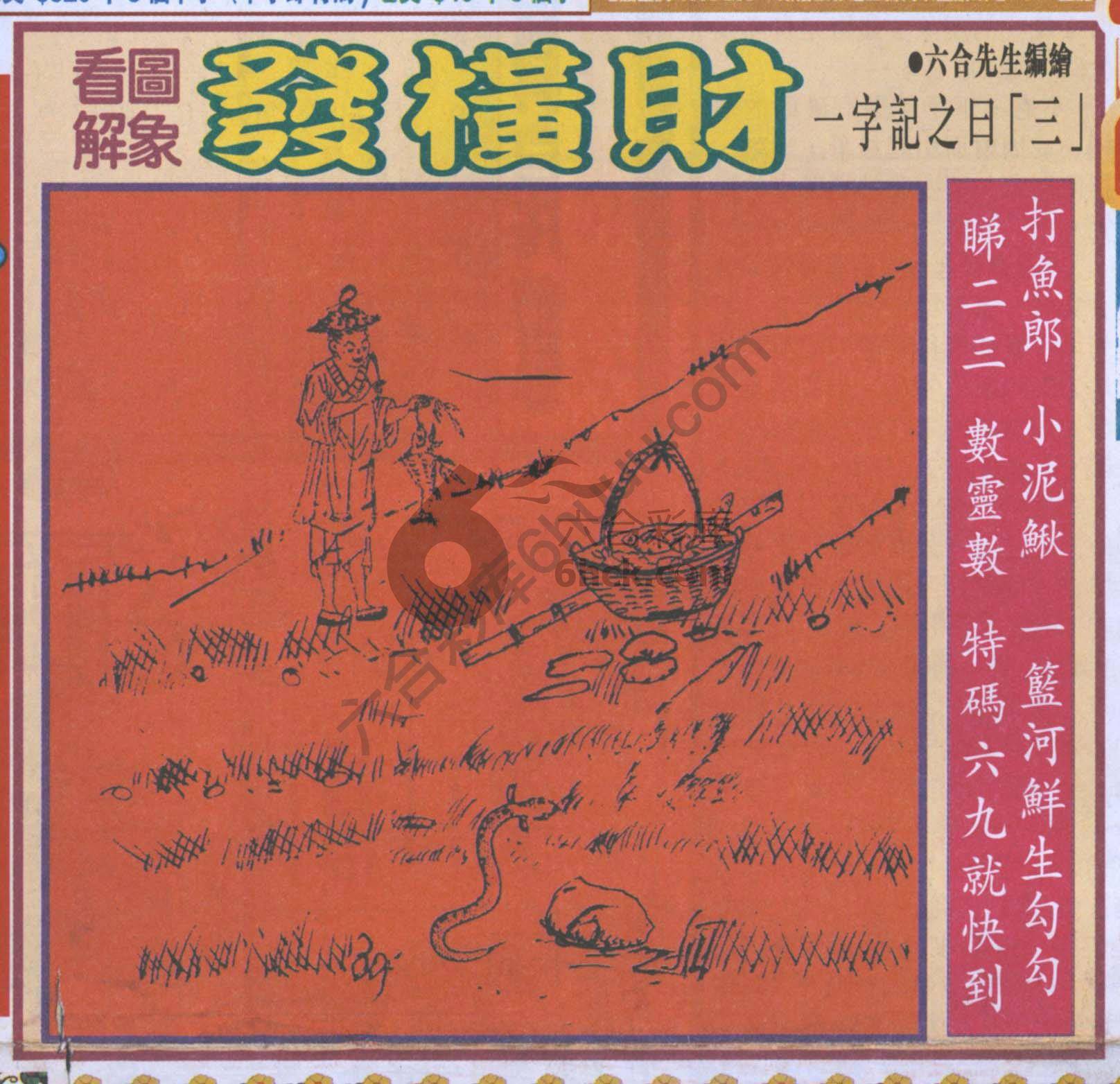 大财经
